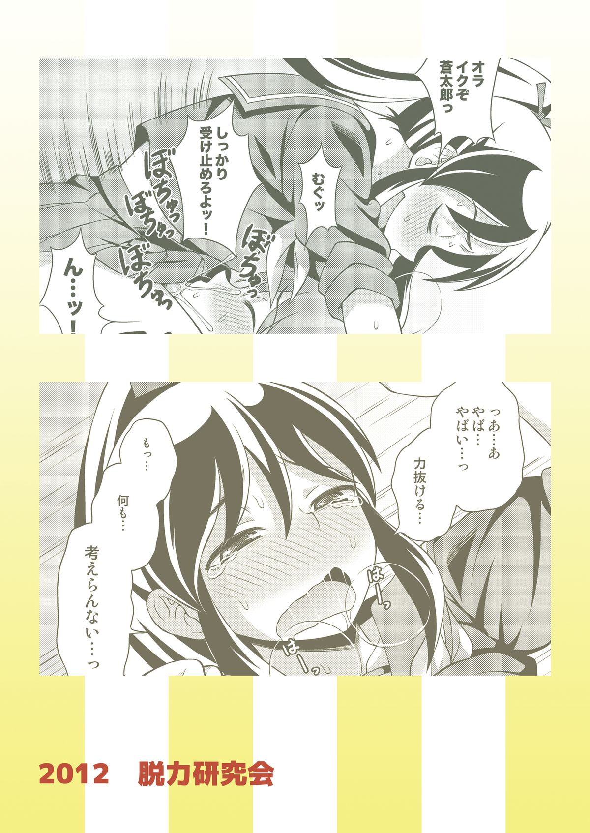 [脱力研究会 (神林タカキ)] 幼なじみとセーラー服 [英訳] [DL版]