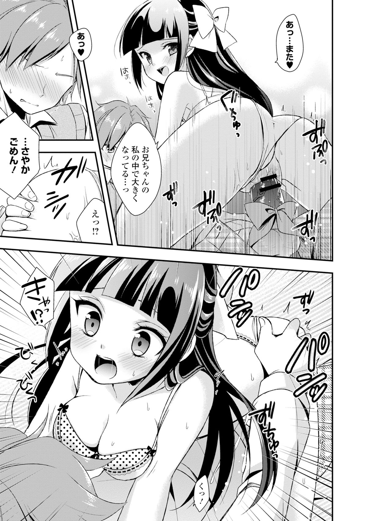 [アンソロジー] COMIC L.Q.M ～リトル クイン マウント～ vol.3 [DL版]