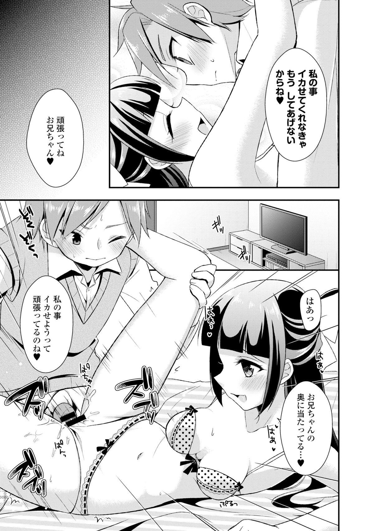 [アンソロジー] COMIC L.Q.M ～リトル クイン マウント～ vol.3 [DL版]