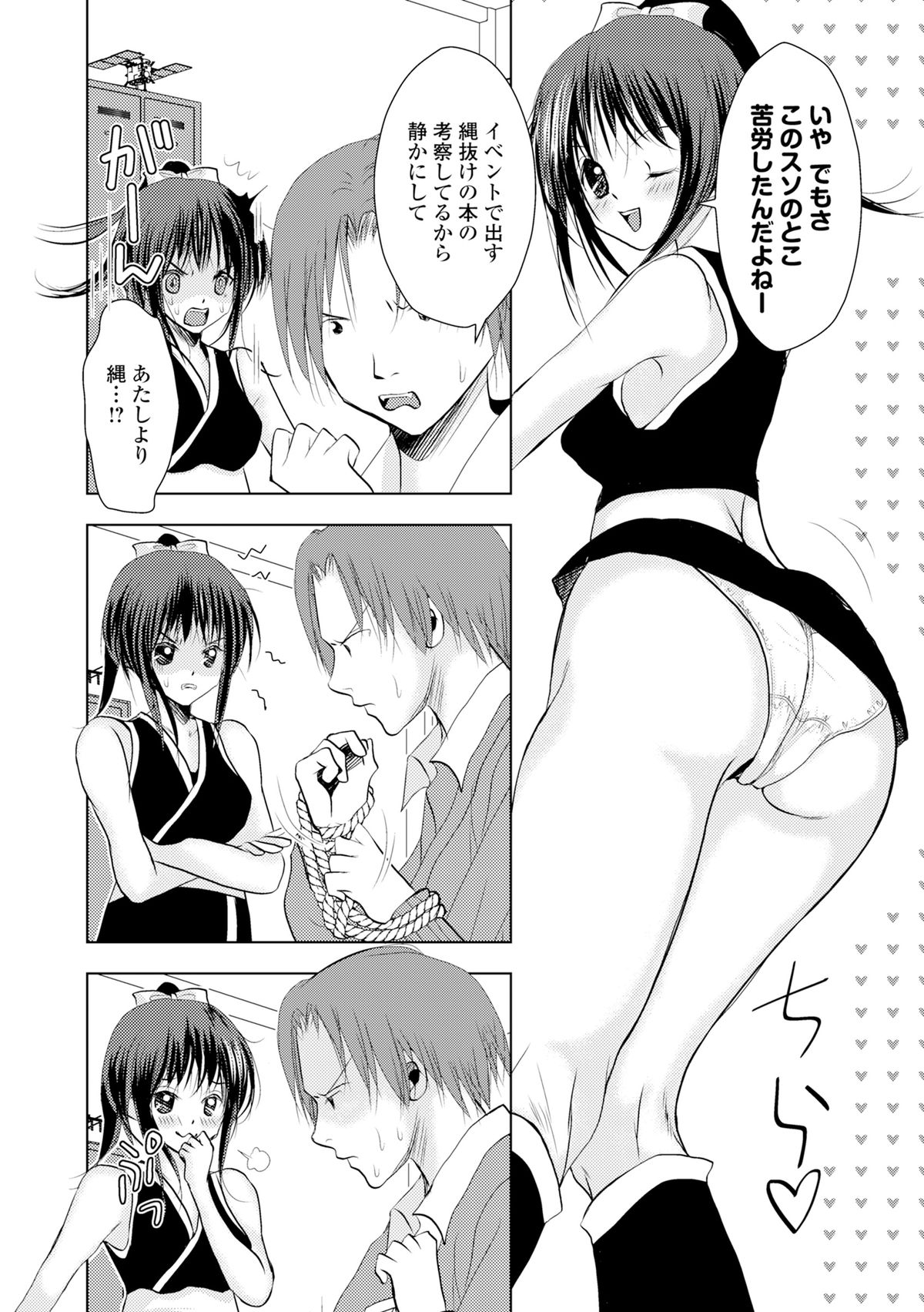 [アンソロジー] COMIC L.Q.M ～リトル クイン マウント～ vol.3 [DL版]