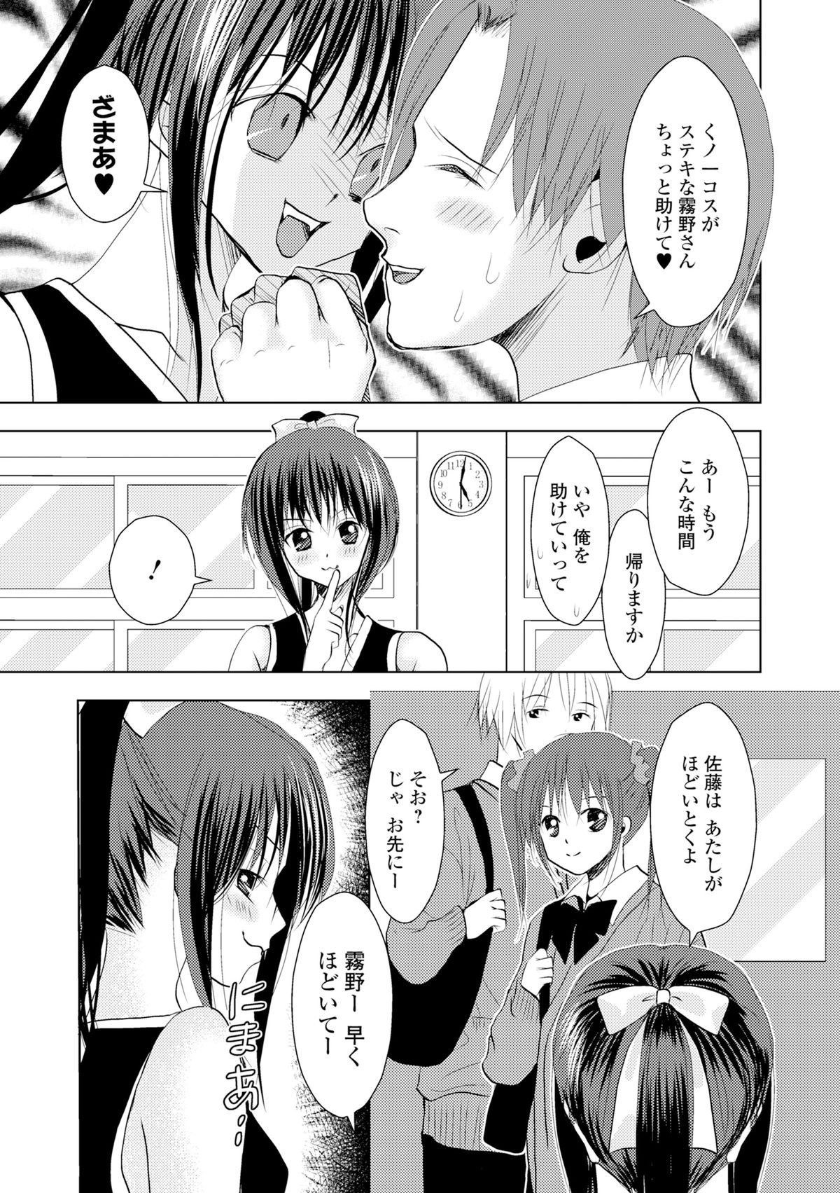 [アンソロジー] COMIC L.Q.M ～リトル クイン マウント～ vol.3 [DL版]