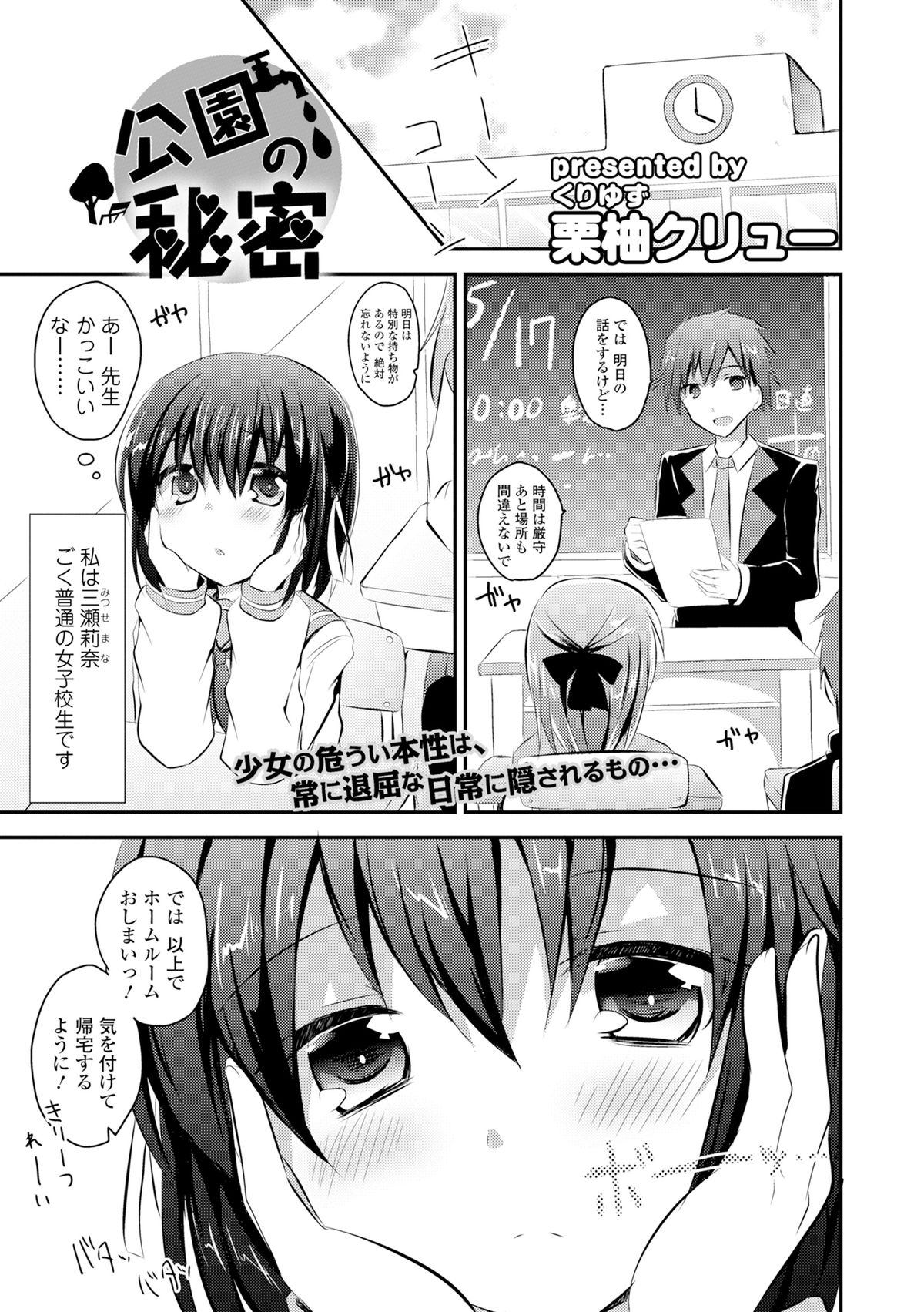 [アンソロジー] COMIC L.Q.M ～リトル クイン マウント～ vol.3 [DL版]