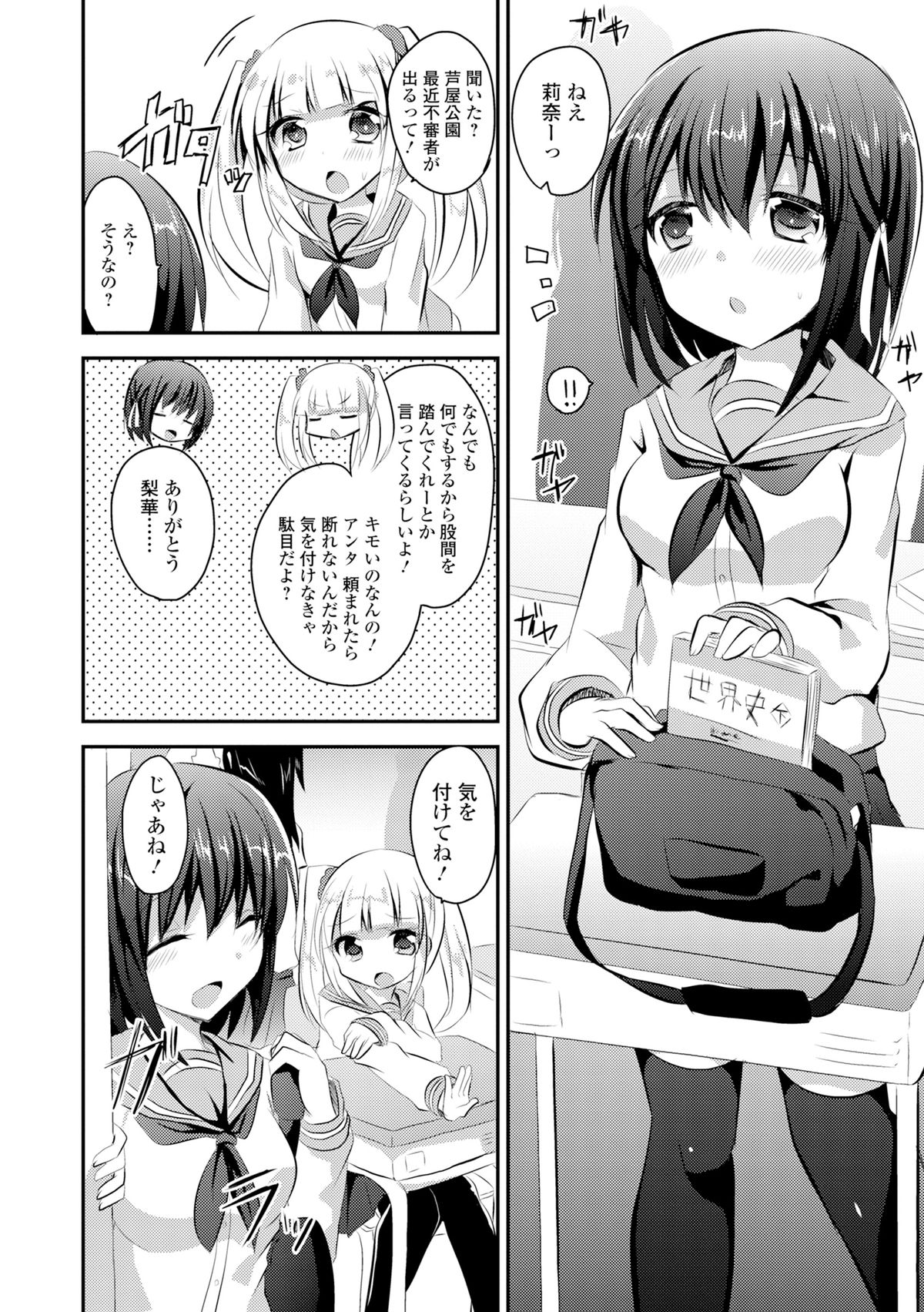 [アンソロジー] COMIC L.Q.M ～リトル クイン マウント～ vol.3 [DL版]