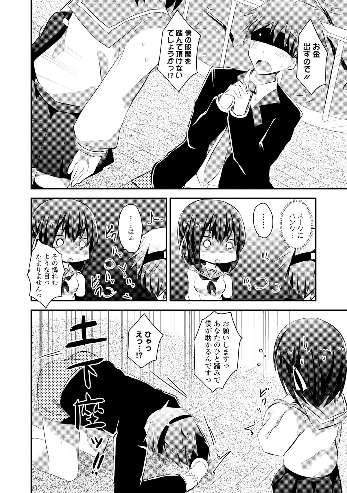 [アンソロジー] COMIC L.Q.M ～リトル クイン マウント～ vol.3 [DL版]