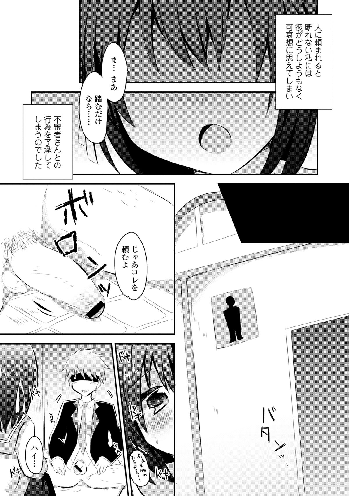 [アンソロジー] COMIC L.Q.M ～リトル クイン マウント～ vol.3 [DL版]