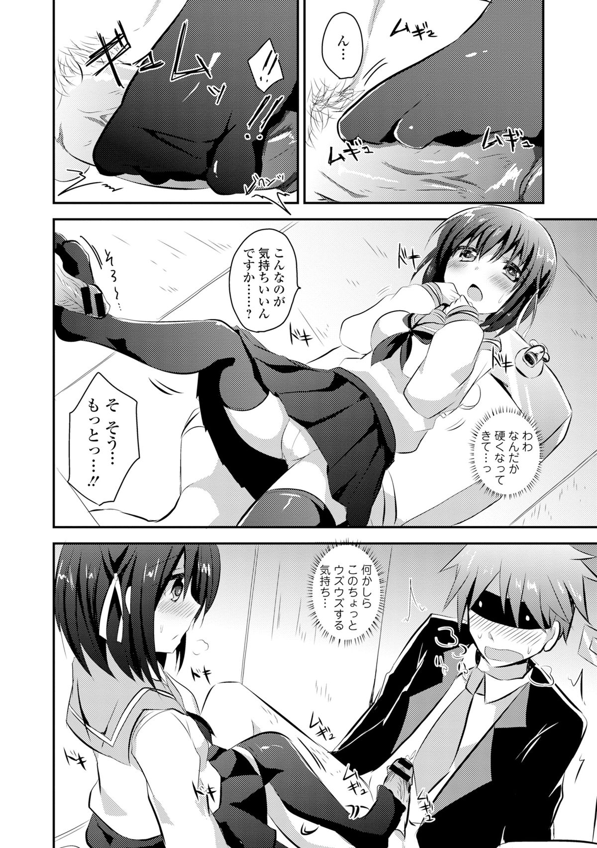 [アンソロジー] COMIC L.Q.M ～リトル クイン マウント～ vol.3 [DL版]