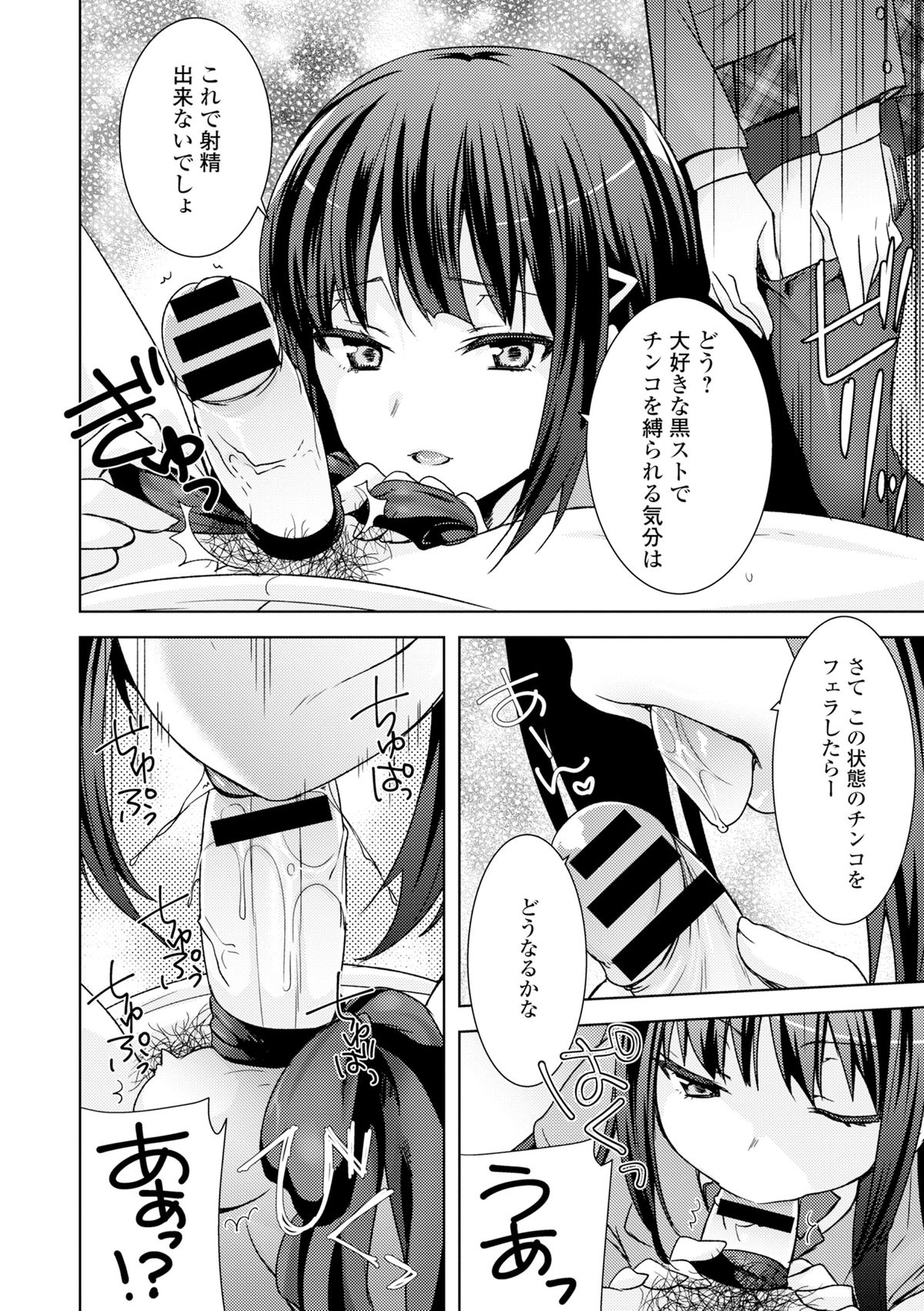 [アンソロジー] COMIC L.Q.M ～リトル クイン マウント～ vol.3 [DL版]