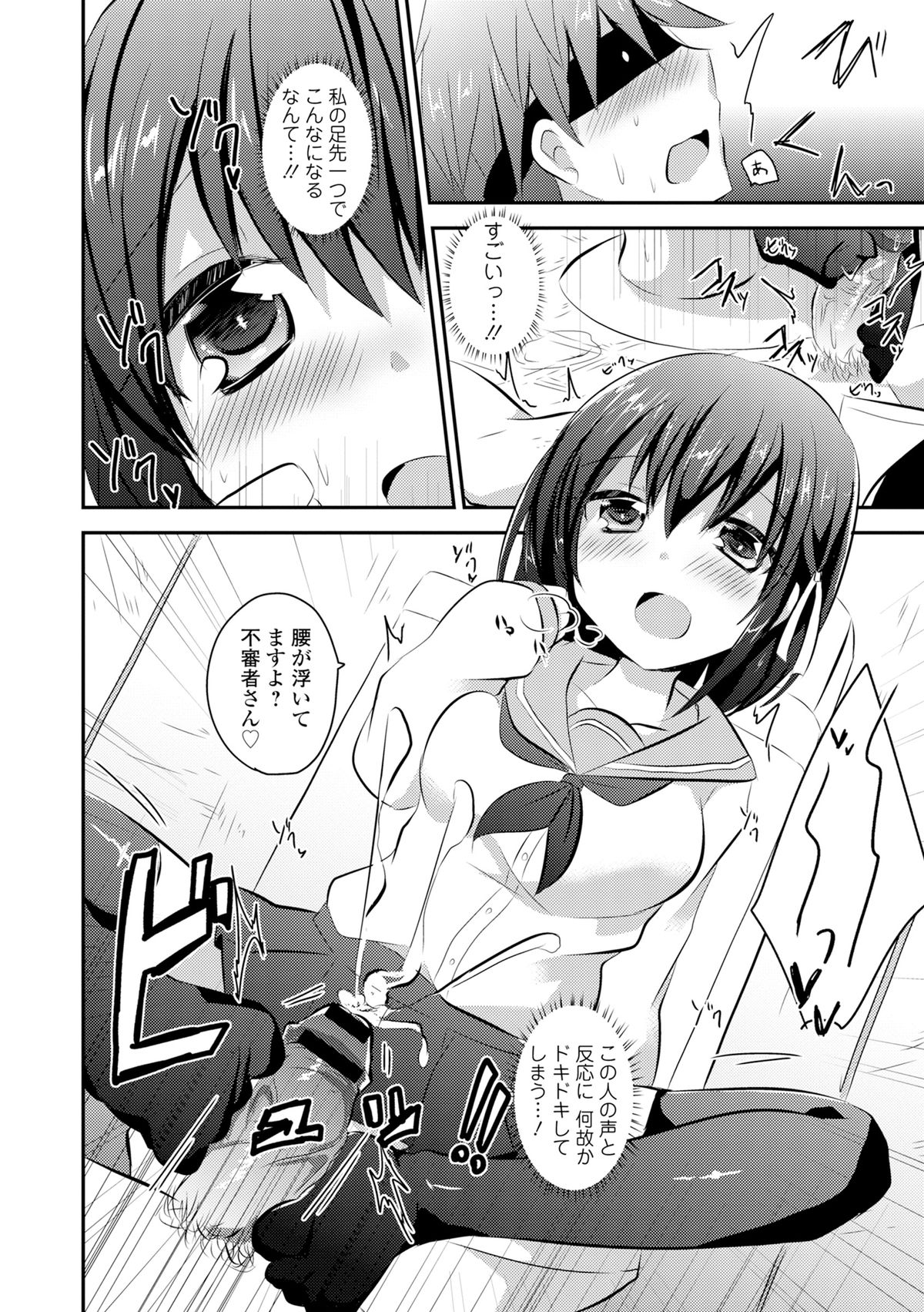 [アンソロジー] COMIC L.Q.M ～リトル クイン マウント～ vol.3 [DL版]