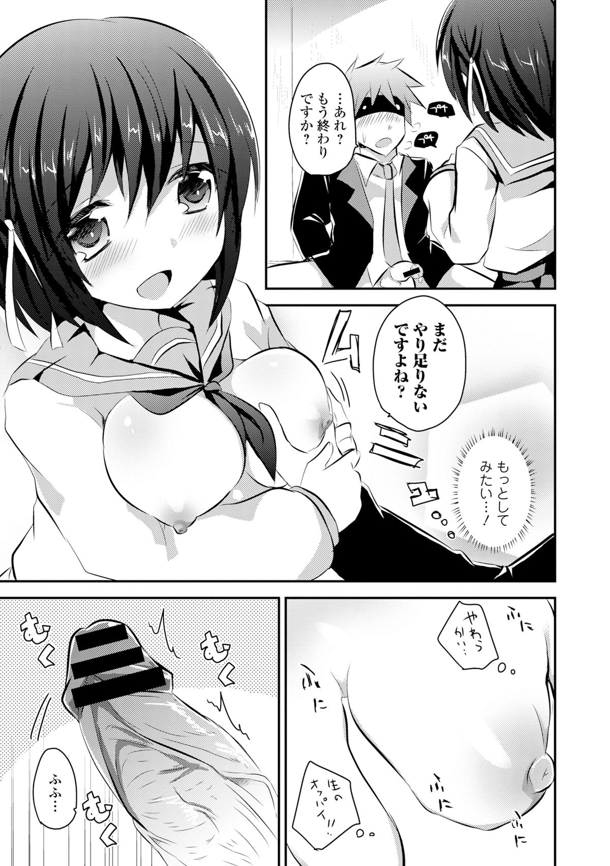 [アンソロジー] COMIC L.Q.M ～リトル クイン マウント～ vol.3 [DL版]