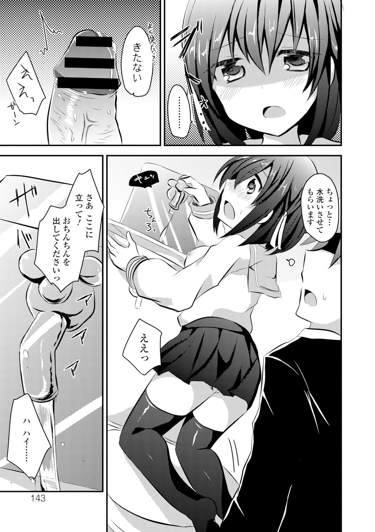 [アンソロジー] COMIC L.Q.M ～リトル クイン マウント～ vol.3 [DL版]