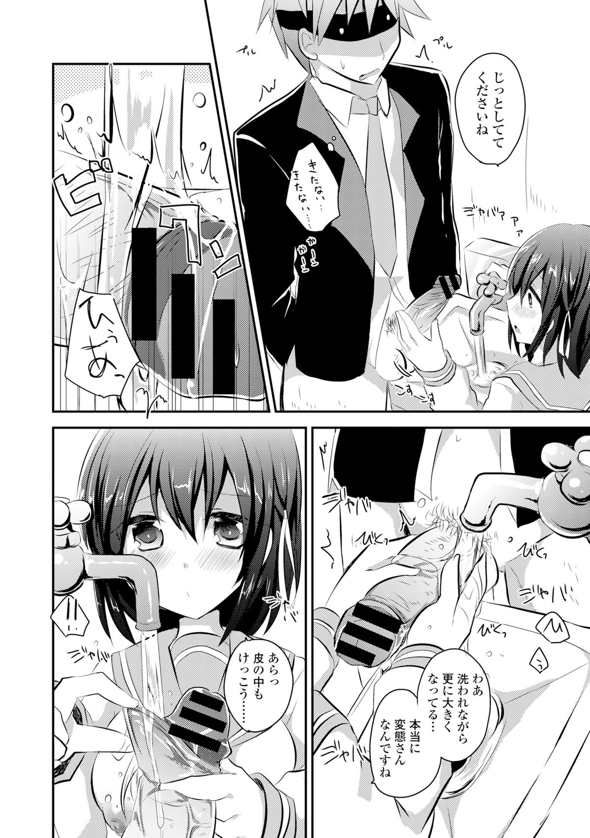 [アンソロジー] COMIC L.Q.M ～リトル クイン マウント～ vol.3 [DL版]