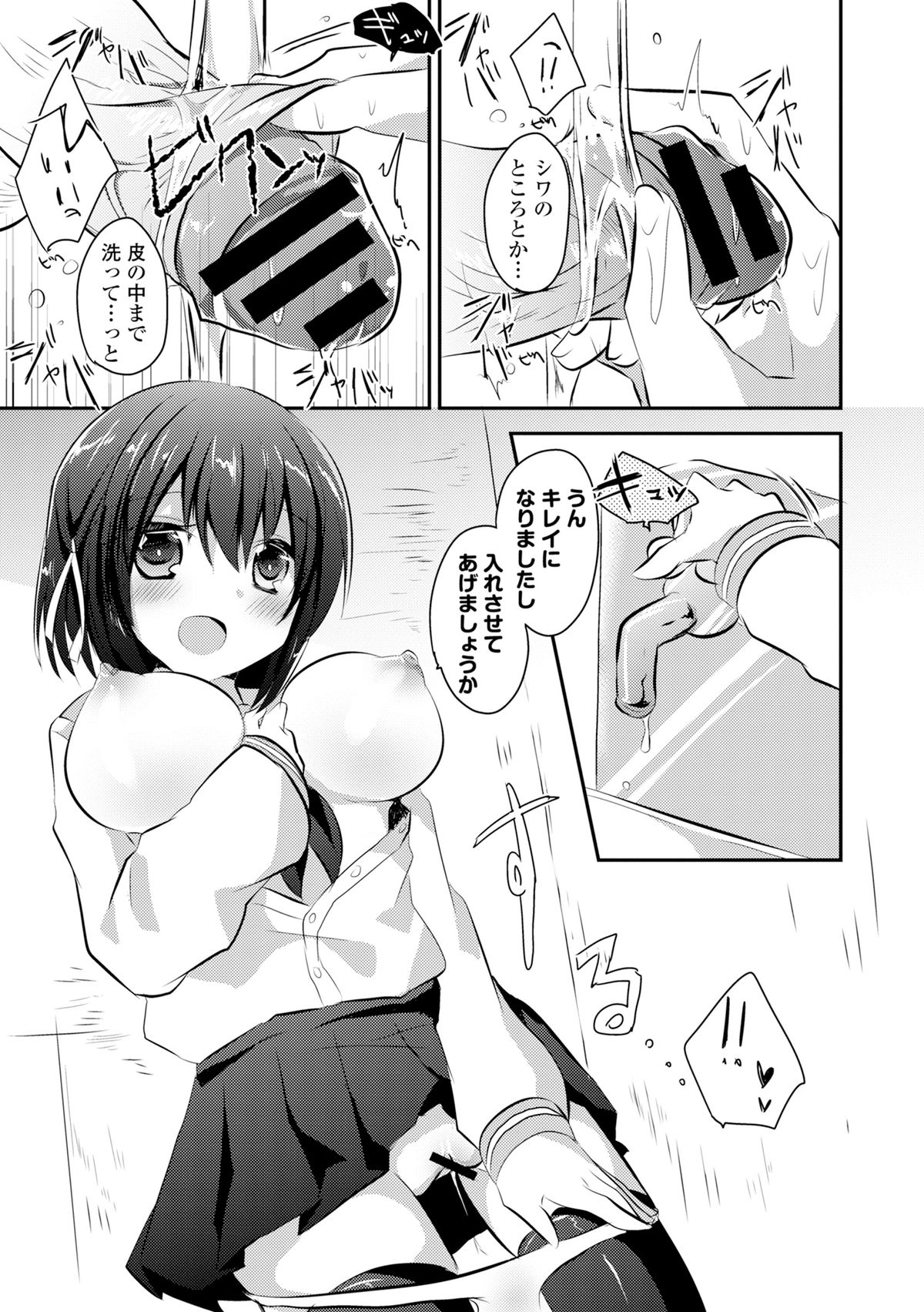 [アンソロジー] COMIC L.Q.M ～リトル クイン マウント～ vol.3 [DL版]