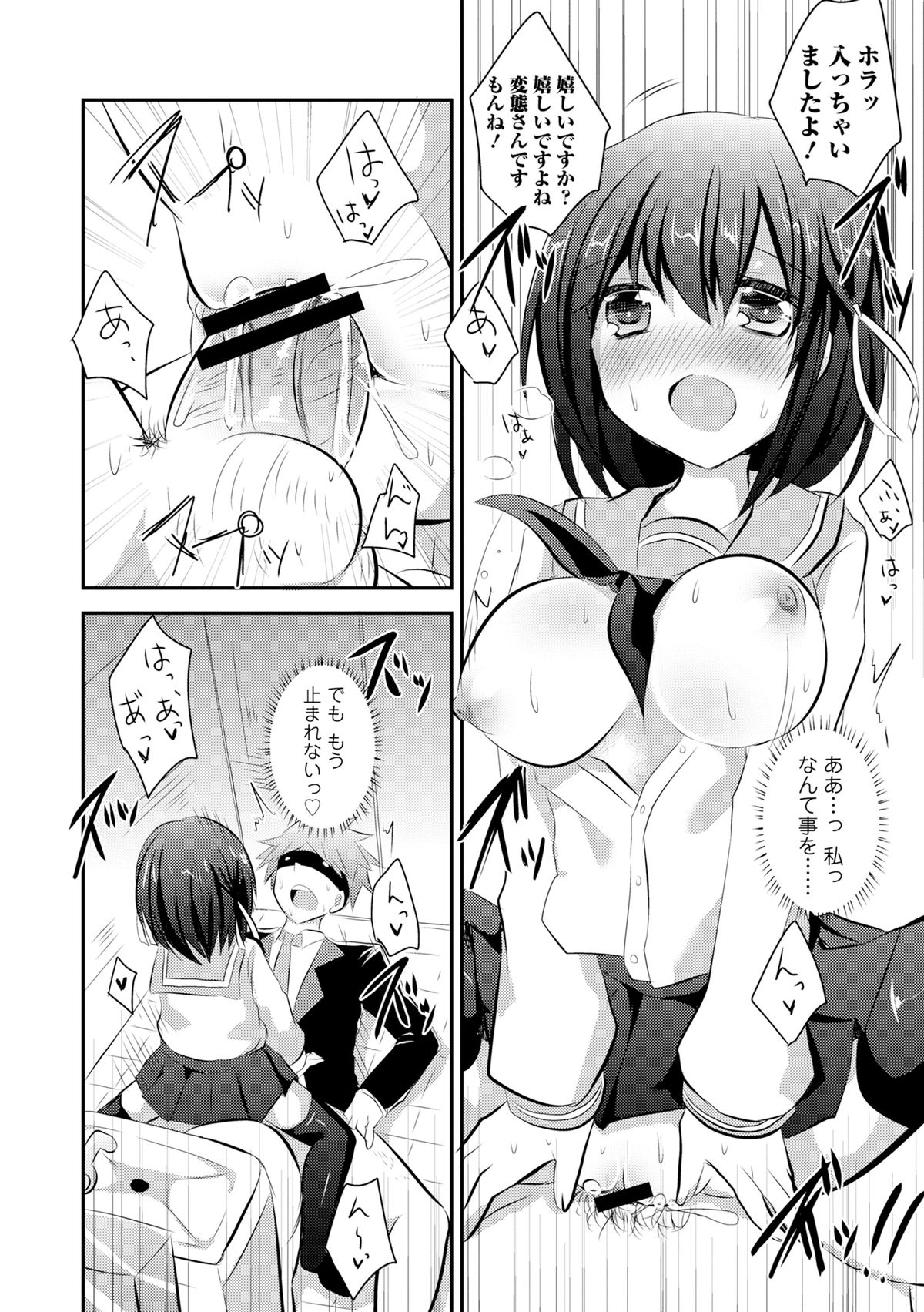 [アンソロジー] COMIC L.Q.M ～リトル クイン マウント～ vol.3 [DL版]