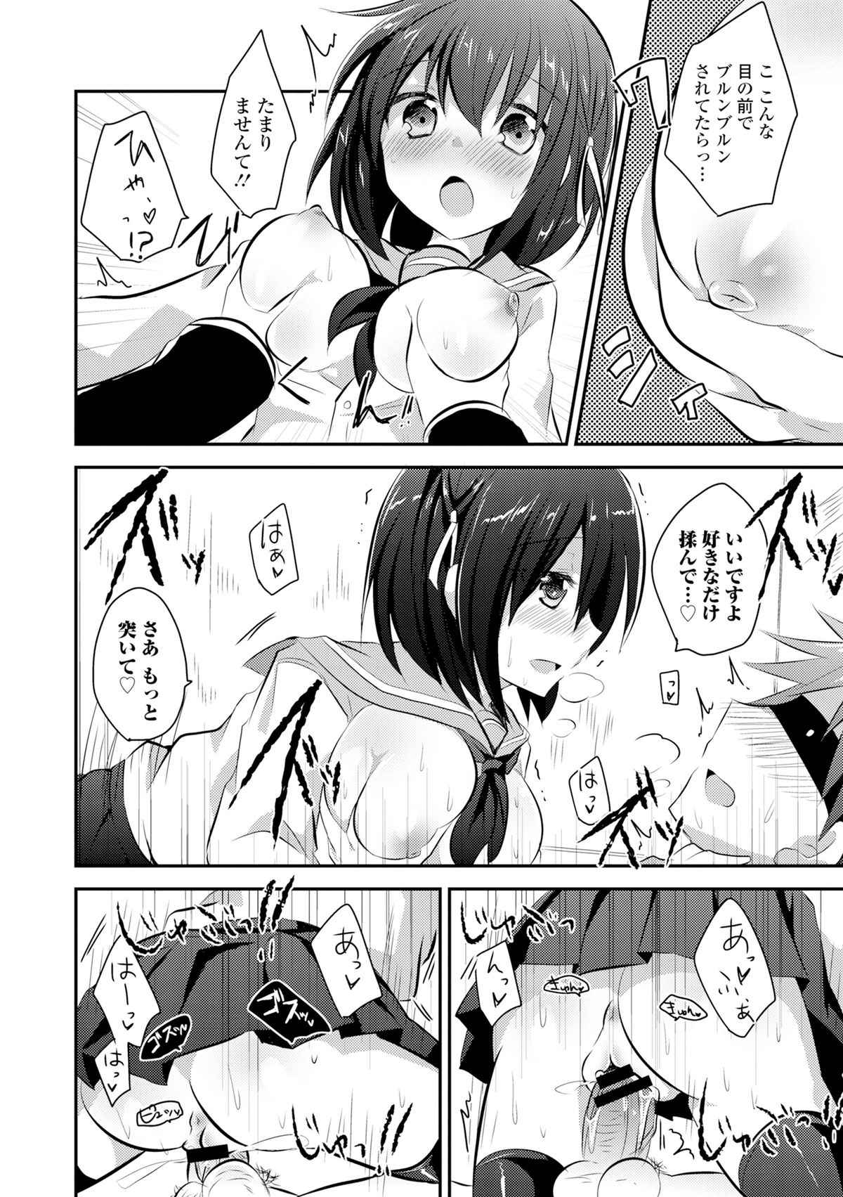 [アンソロジー] COMIC L.Q.M ～リトル クイン マウント～ vol.3 [DL版]