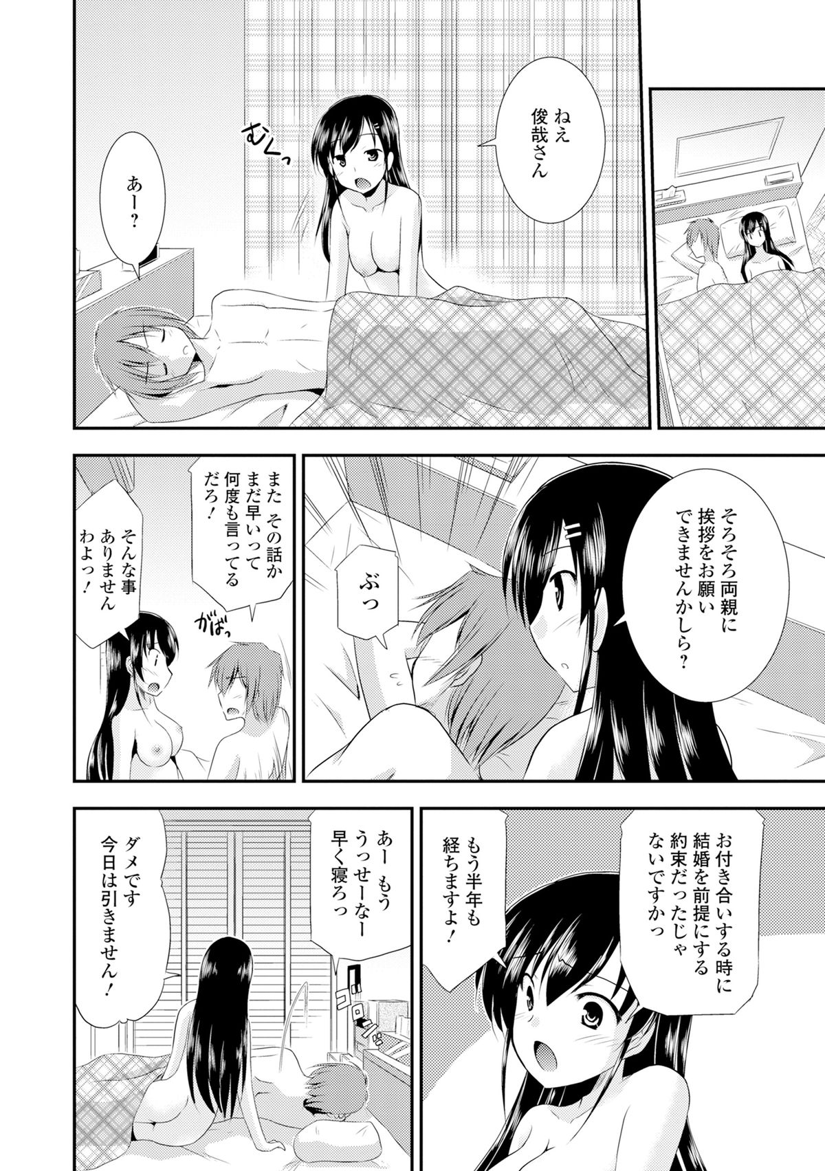 [アンソロジー] COMIC L.Q.M ～リトル クイン マウント～ vol.3 [DL版]