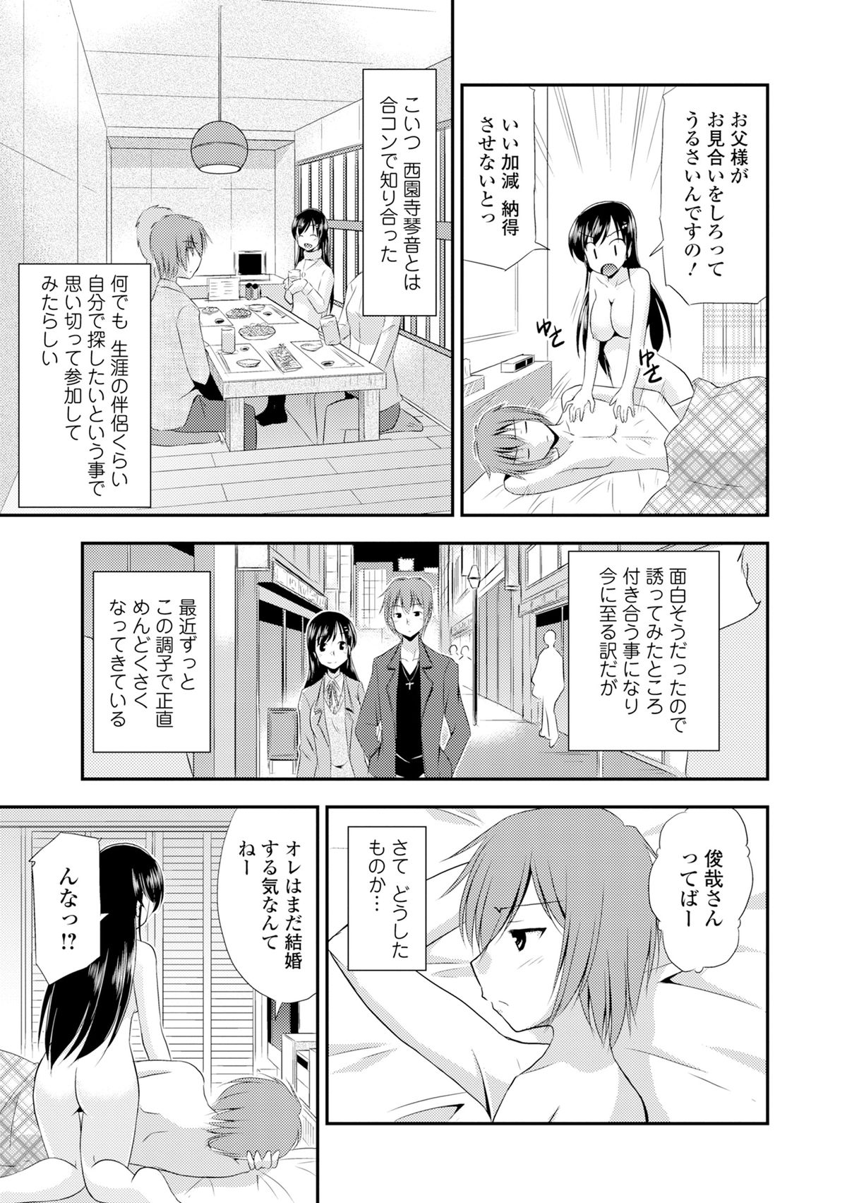 [アンソロジー] COMIC L.Q.M ～リトル クイン マウント～ vol.3 [DL版]