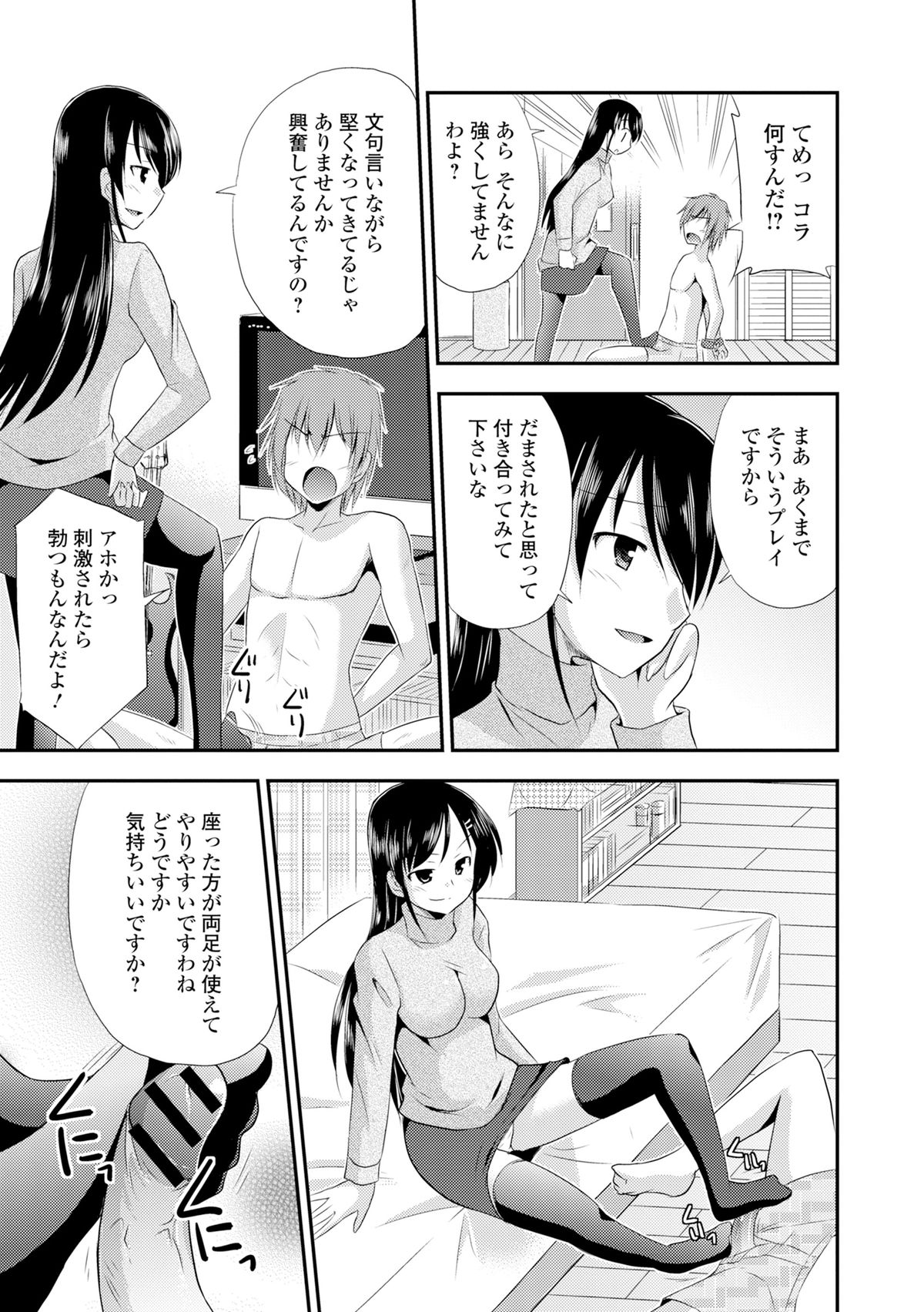 [アンソロジー] COMIC L.Q.M ～リトル クイン マウント～ vol.3 [DL版]