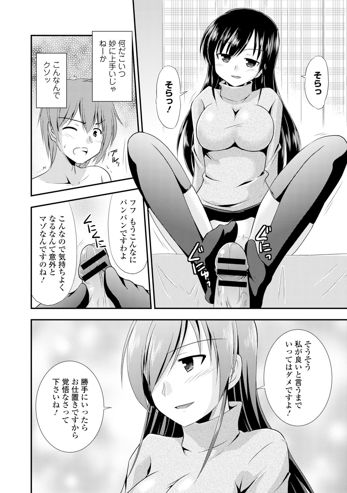 [アンソロジー] COMIC L.Q.M ～リトル クイン マウント～ vol.3 [DL版]