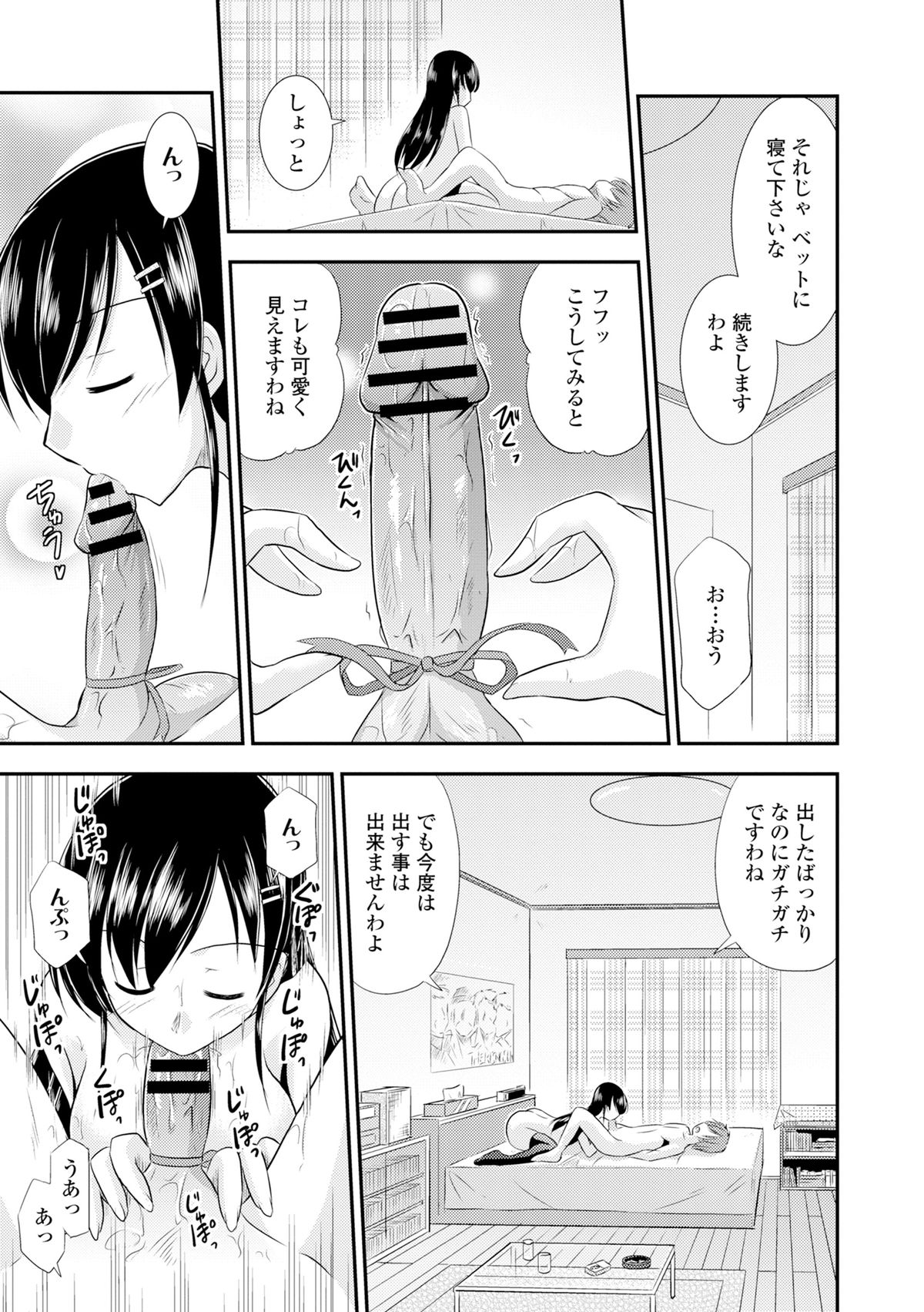 [アンソロジー] COMIC L.Q.M ～リトル クイン マウント～ vol.3 [DL版]