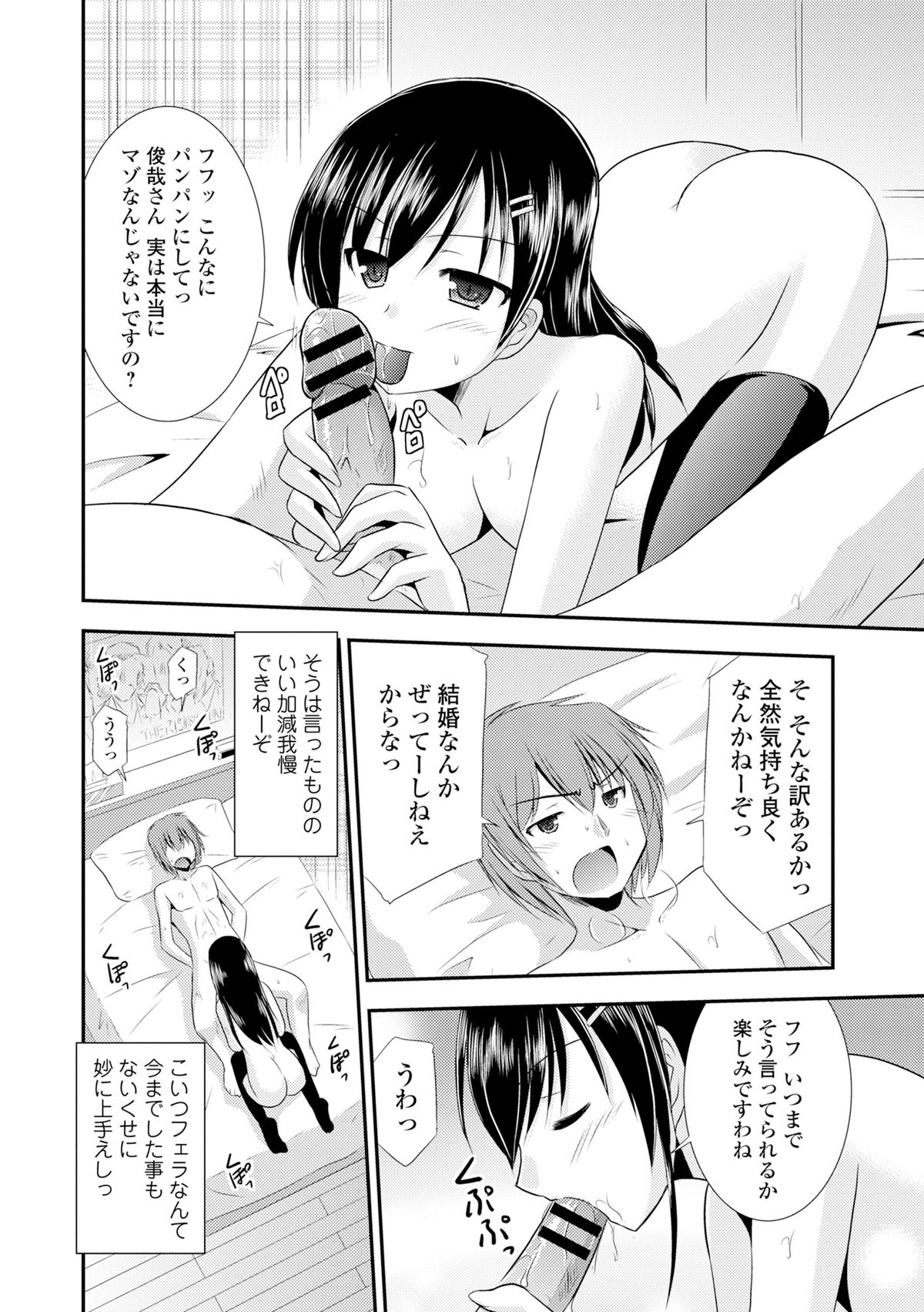 [アンソロジー] COMIC L.Q.M ～リトル クイン マウント～ vol.3 [DL版]