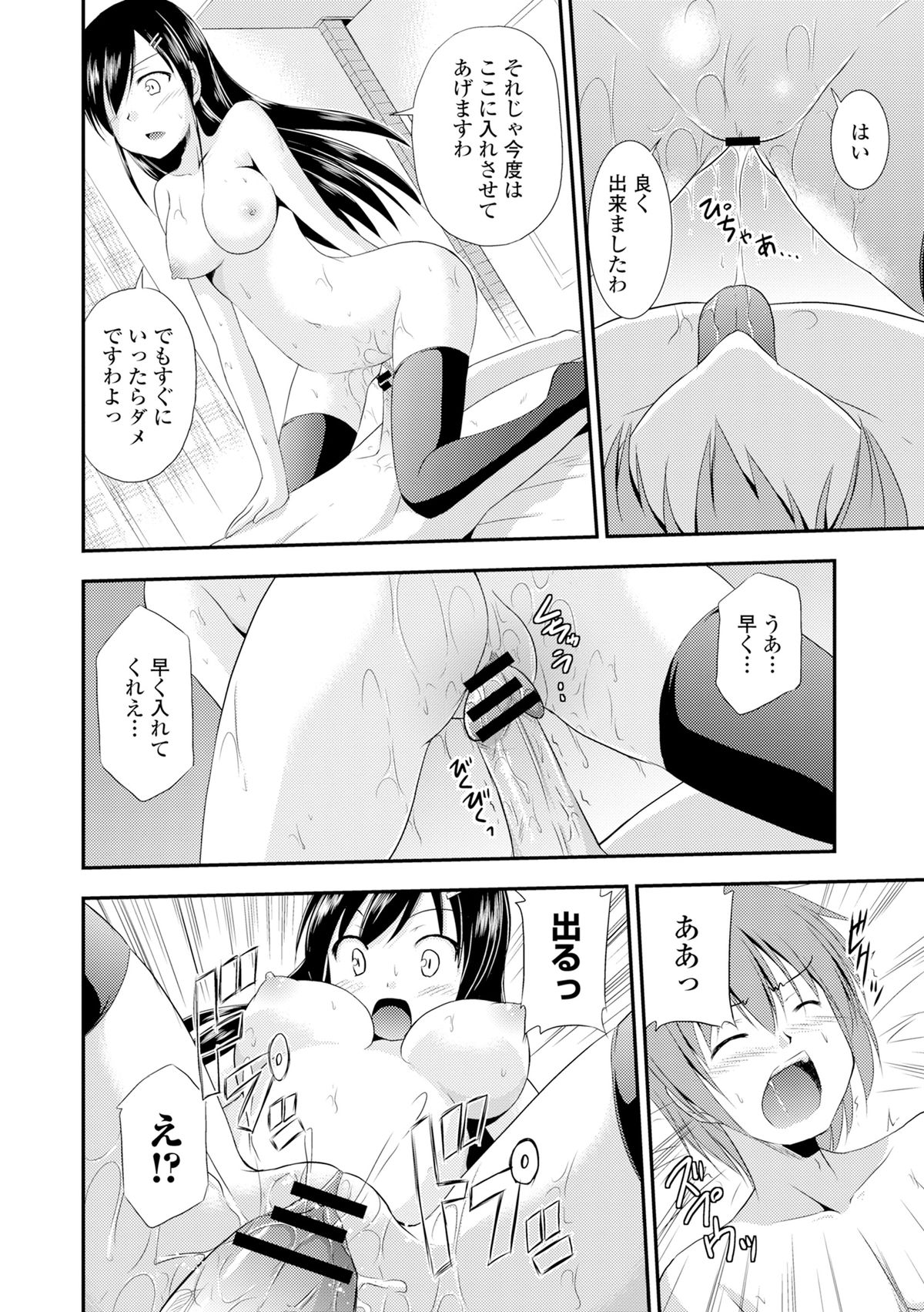 [アンソロジー] COMIC L.Q.M ～リトル クイン マウント～ vol.3 [DL版]