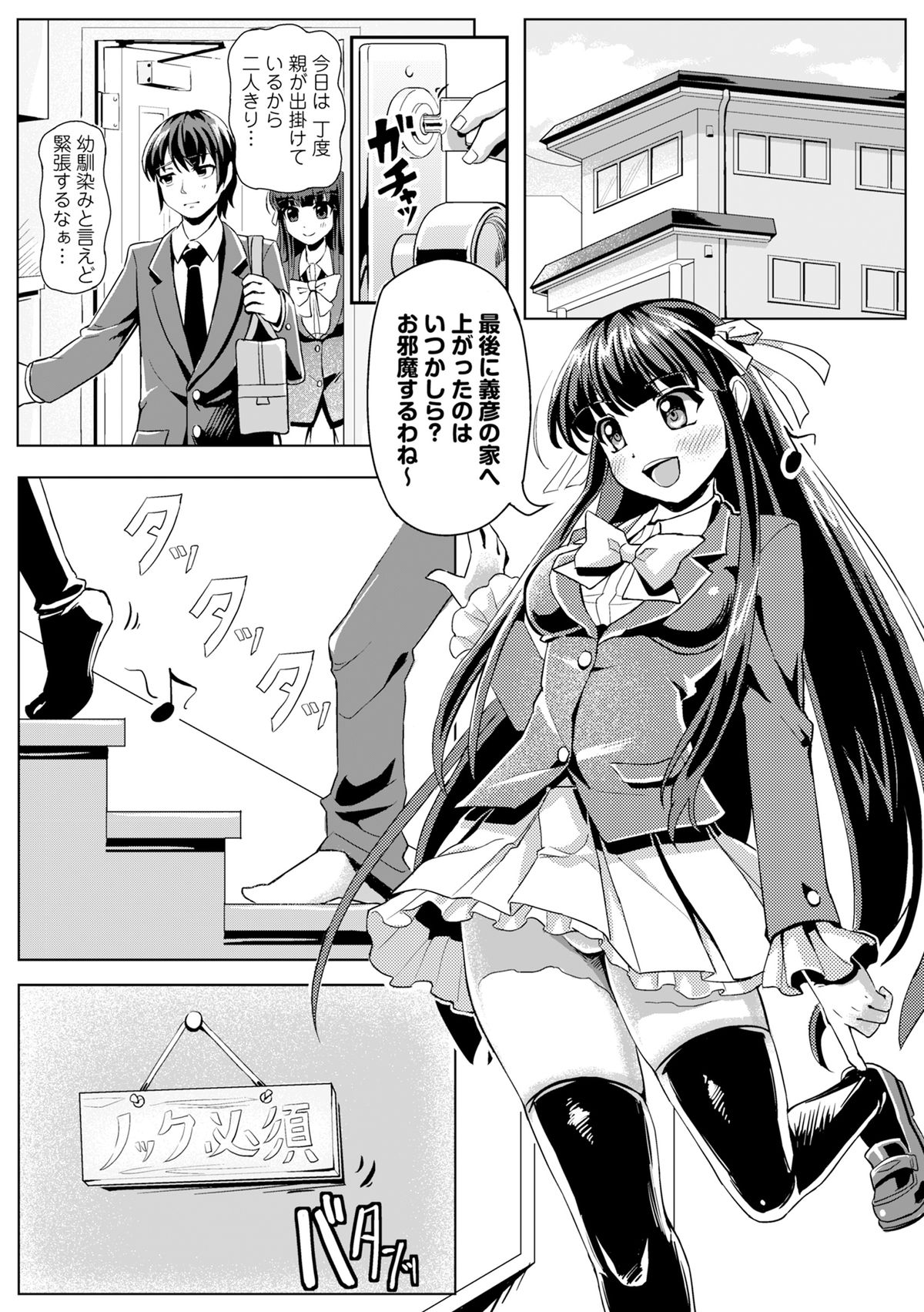 [アンソロジー] COMIC L.Q.M ～リトル クイン マウント～ vol.3 [DL版]