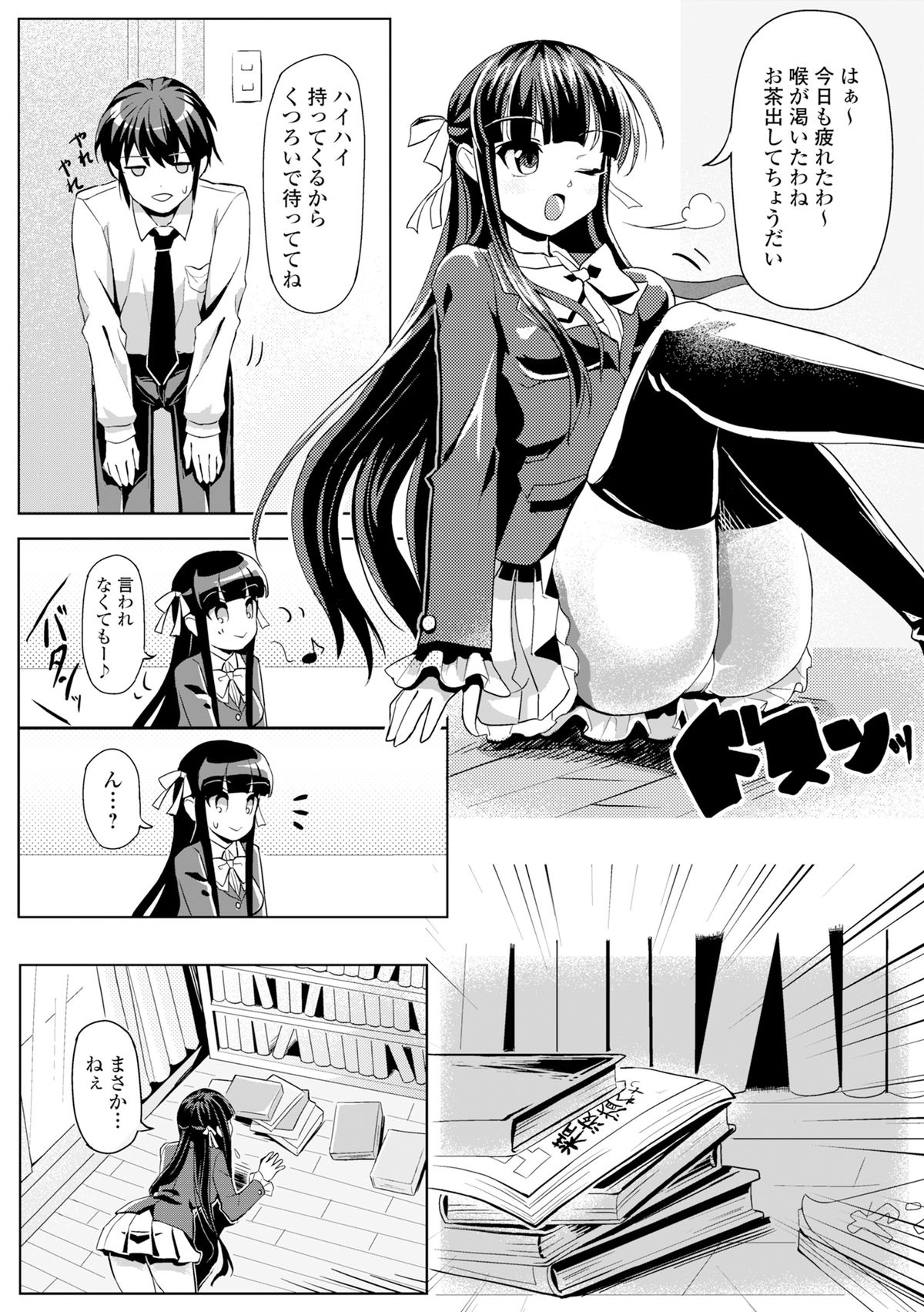 [アンソロジー] COMIC L.Q.M ～リトル クイン マウント～ vol.3 [DL版]