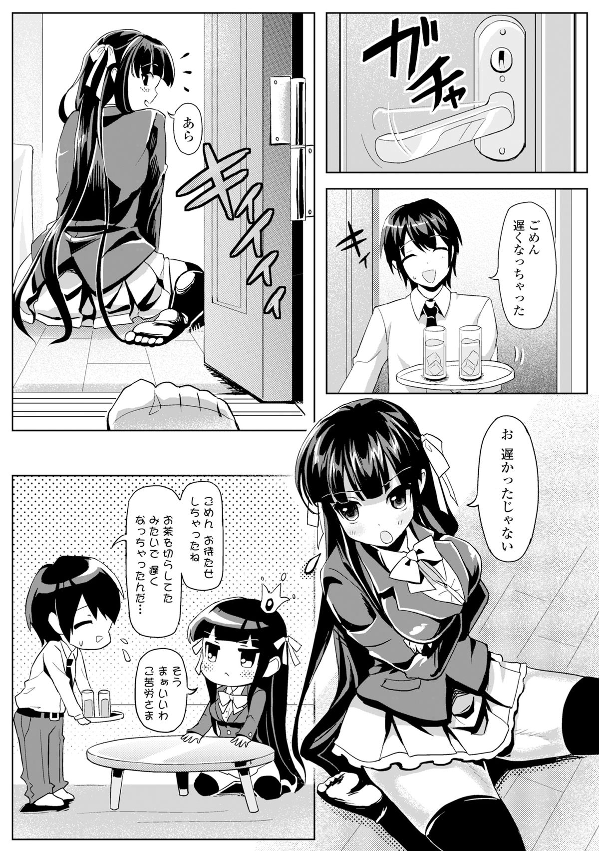 [アンソロジー] COMIC L.Q.M ～リトル クイン マウント～ vol.3 [DL版]