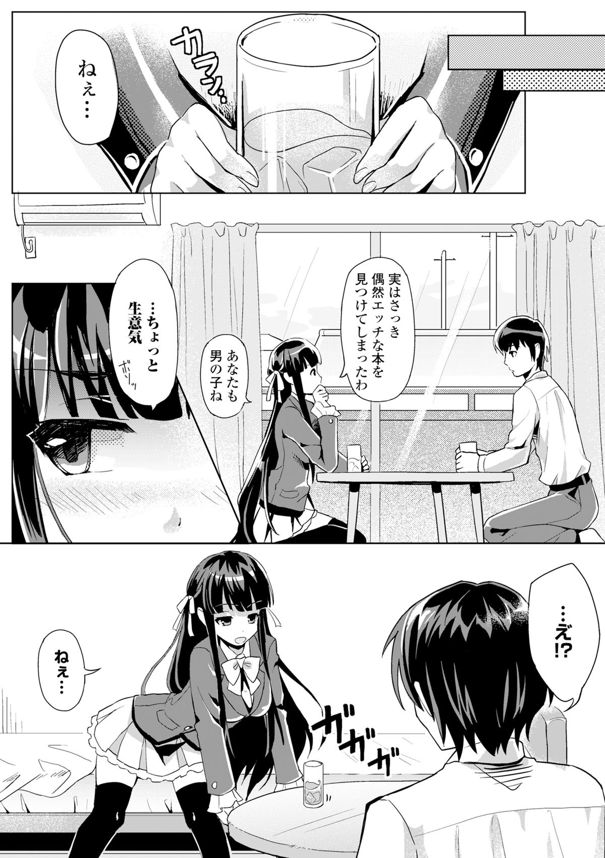 [アンソロジー] COMIC L.Q.M ～リトル クイン マウント～ vol.3 [DL版]