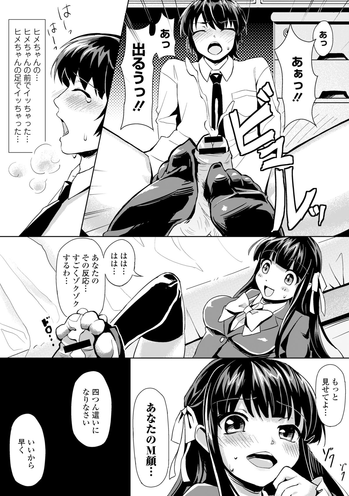 [アンソロジー] COMIC L.Q.M ～リトル クイン マウント～ vol.3 [DL版]