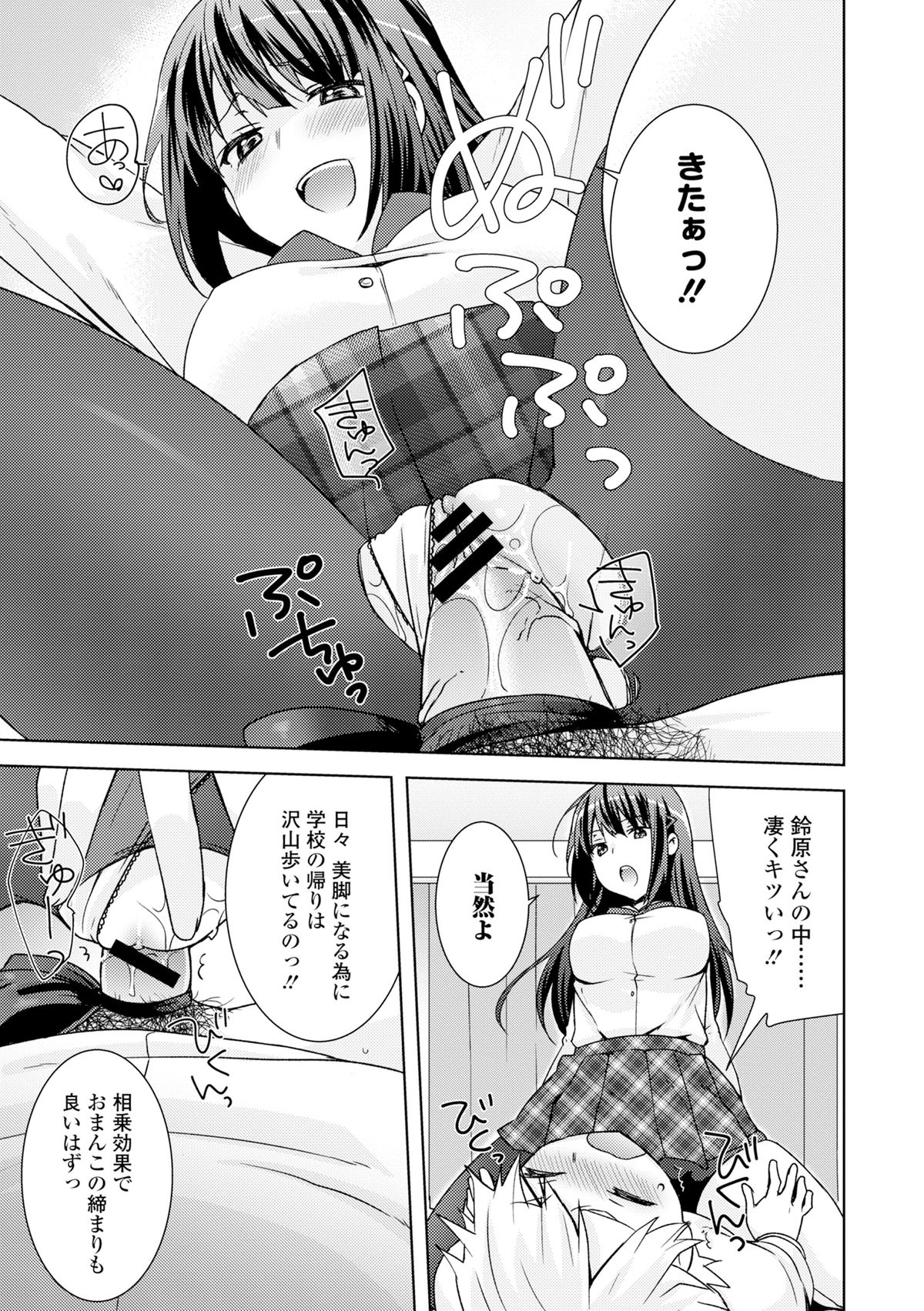 [アンソロジー] COMIC L.Q.M ～リトル クイン マウント～ vol.3 [DL版]