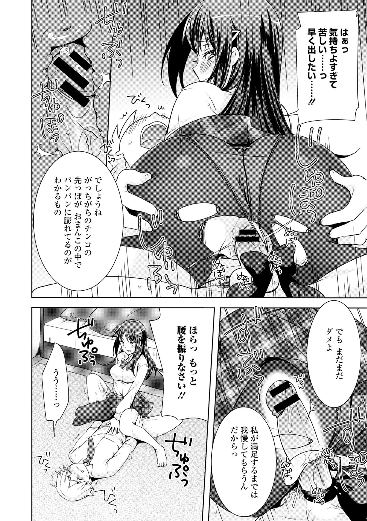 [アンソロジー] COMIC L.Q.M ～リトル クイン マウント～ vol.3 [DL版]