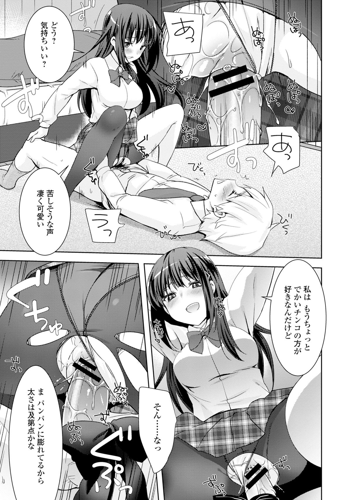 [アンソロジー] COMIC L.Q.M ～リトル クイン マウント～ vol.3 [DL版]