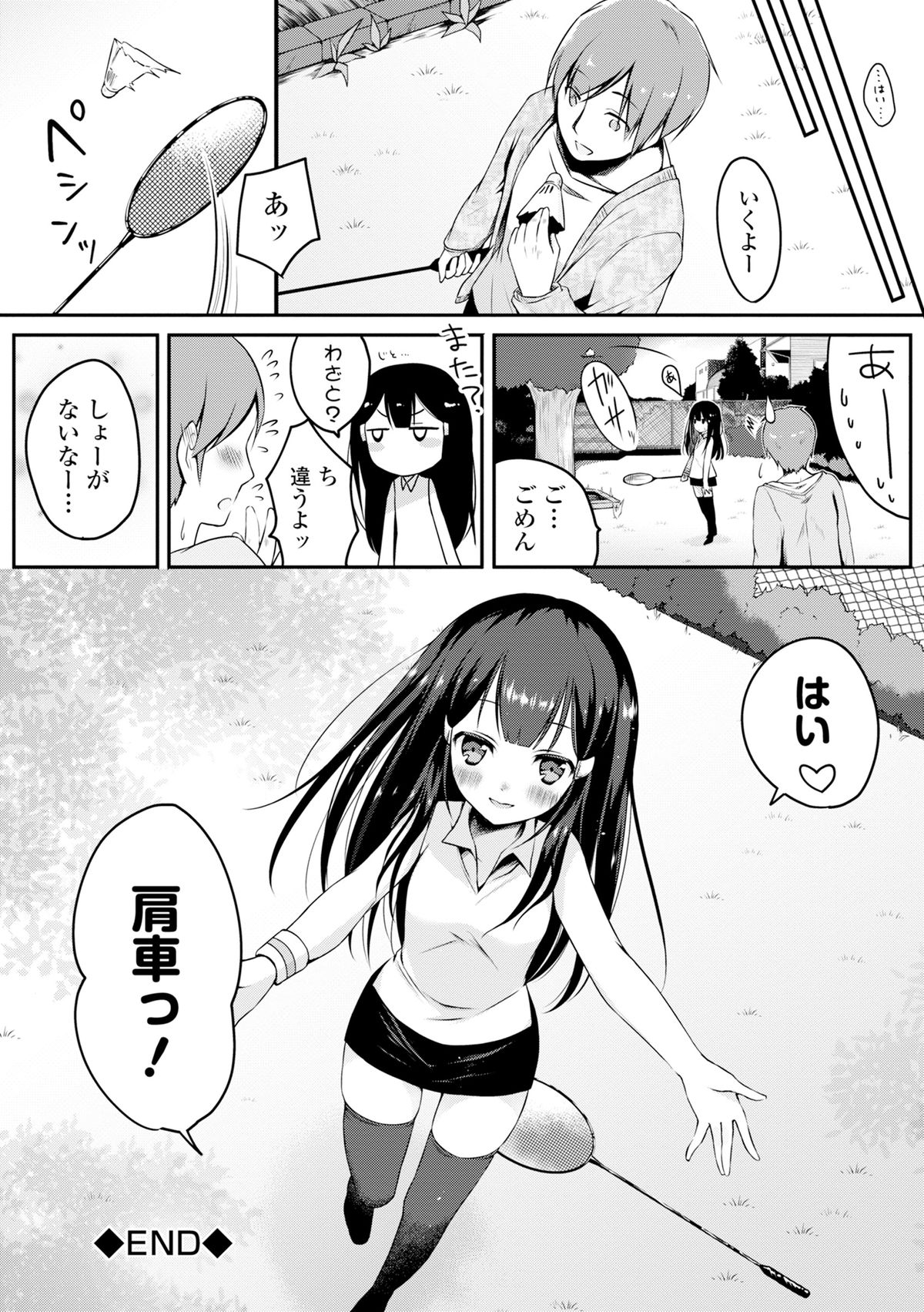 [アンソロジー] COMIC L.Q.M ～リトル クイン マウント～ vol.3 [DL版]