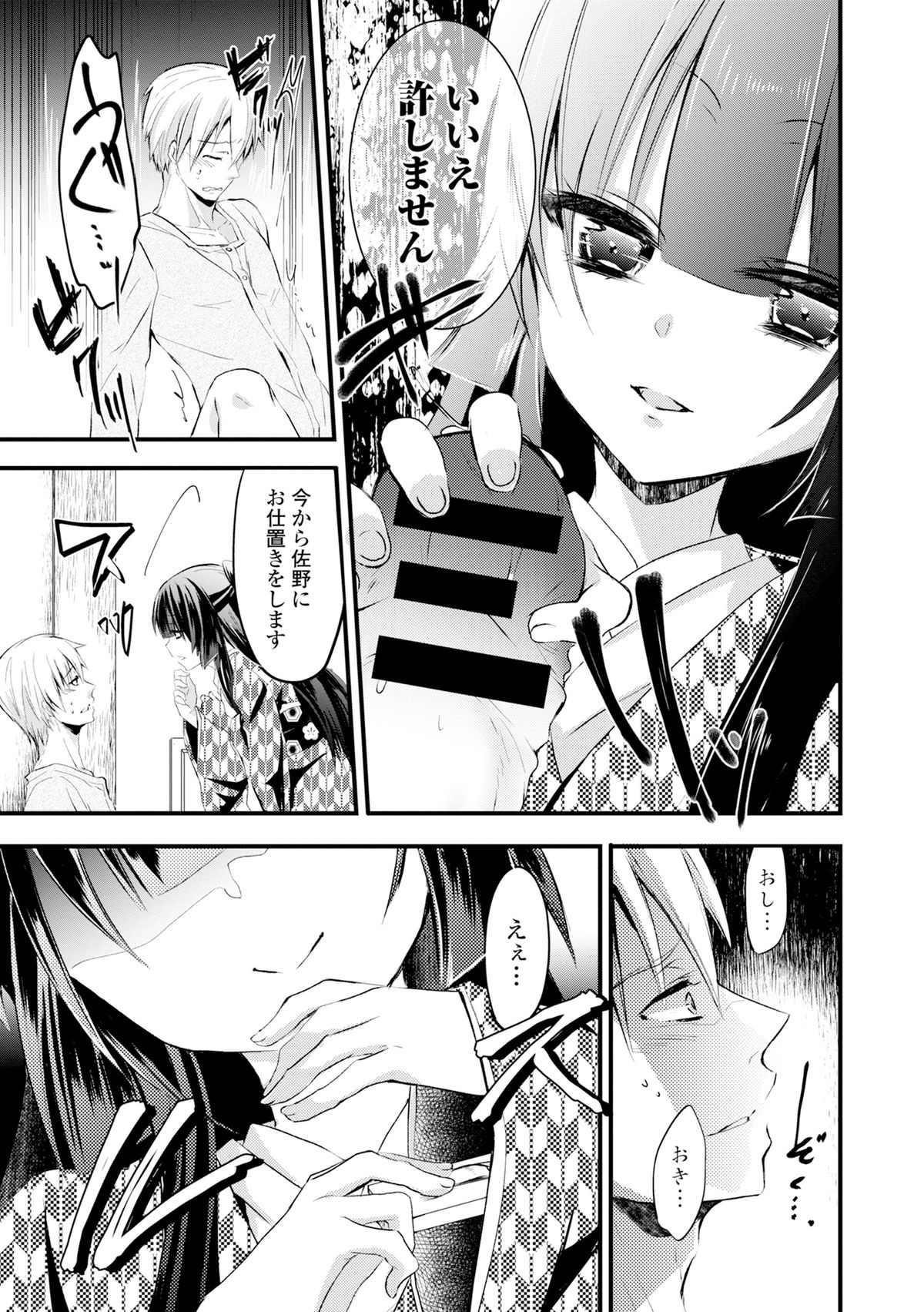 [アンソロジー] COMIC L.Q.M ～リトル クイン マウント～ vol.3 [DL版]