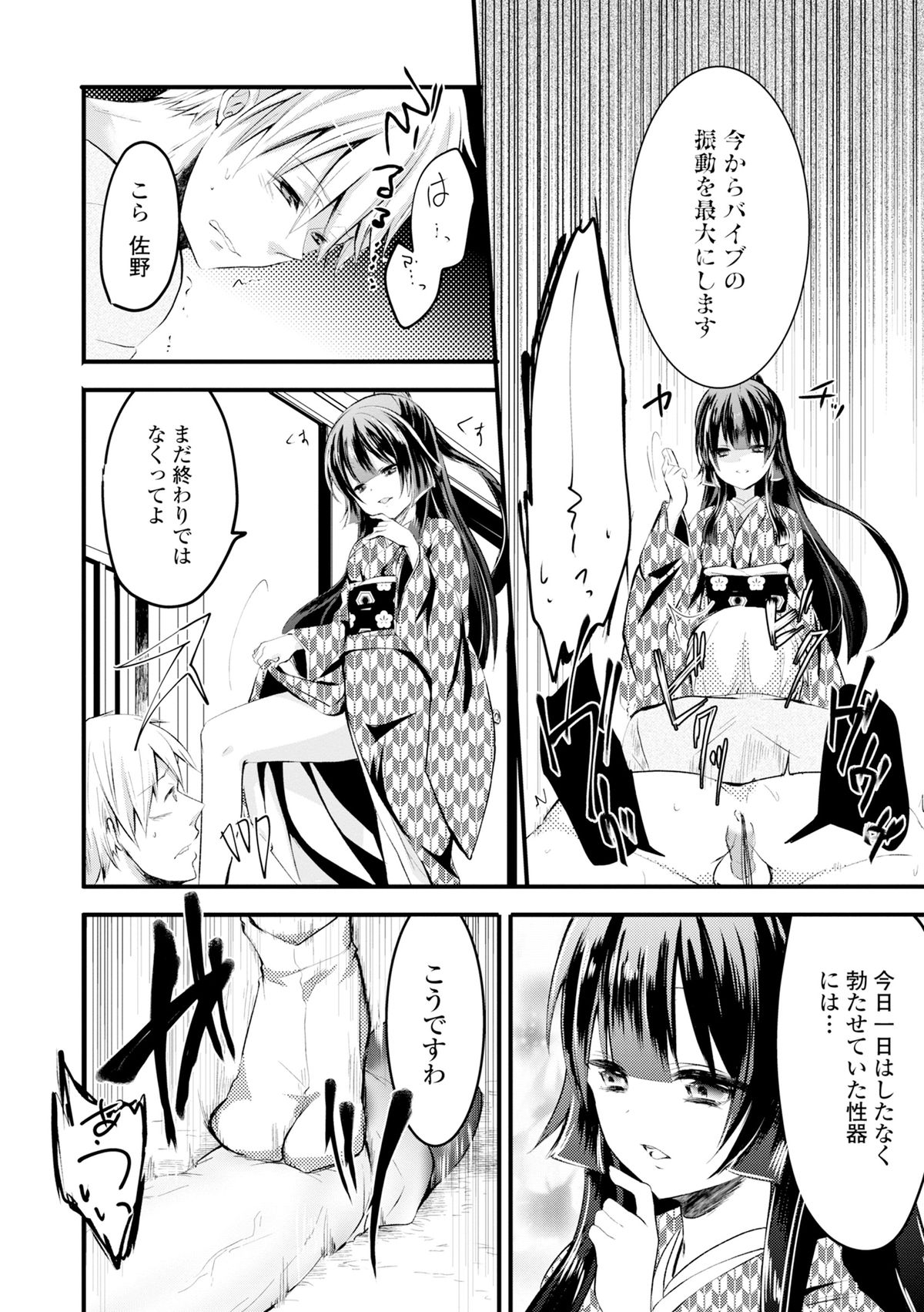 [アンソロジー] COMIC L.Q.M ～リトル クイン マウント～ vol.3 [DL版]