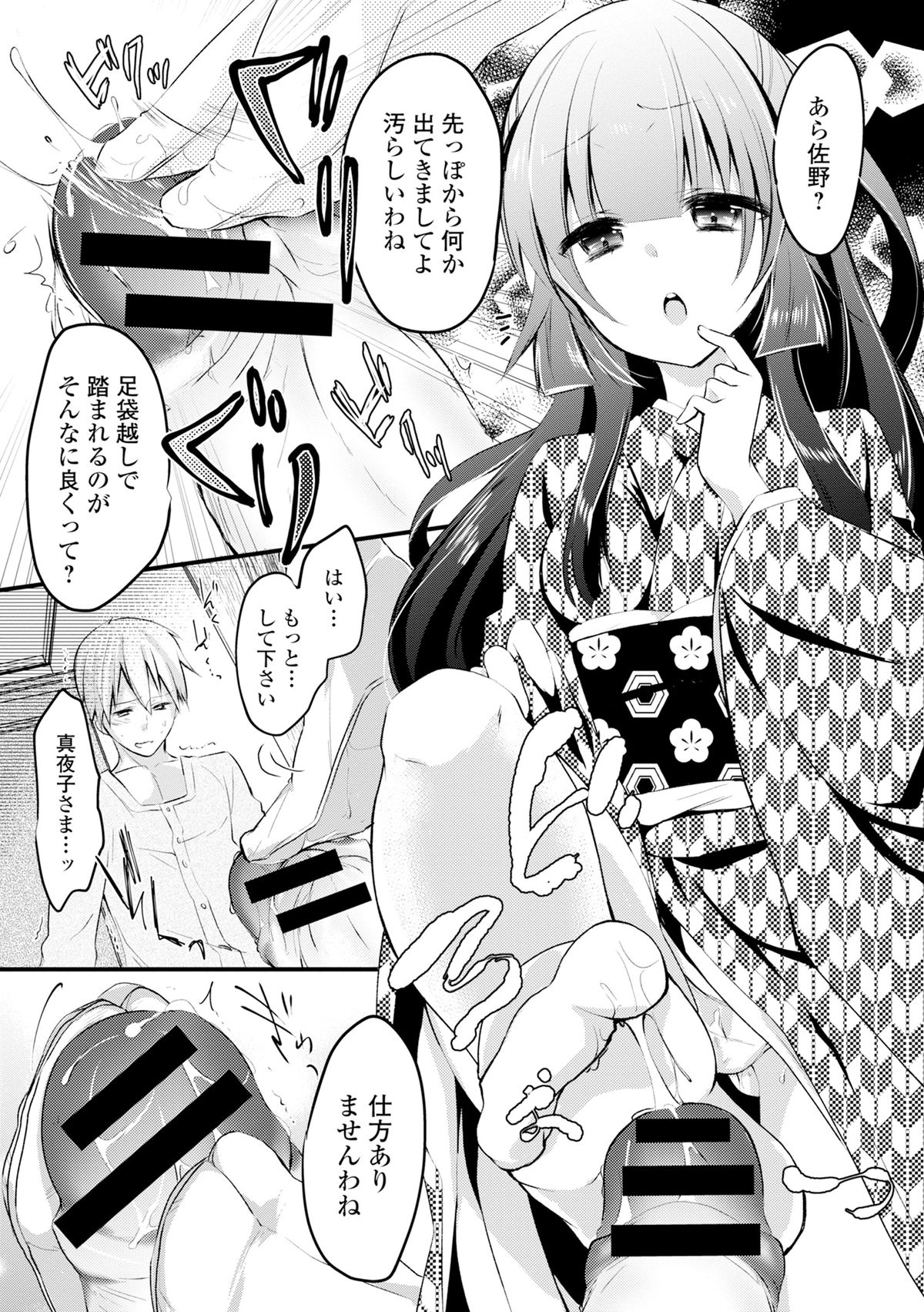 [アンソロジー] COMIC L.Q.M ～リトル クイン マウント～ vol.3 [DL版]