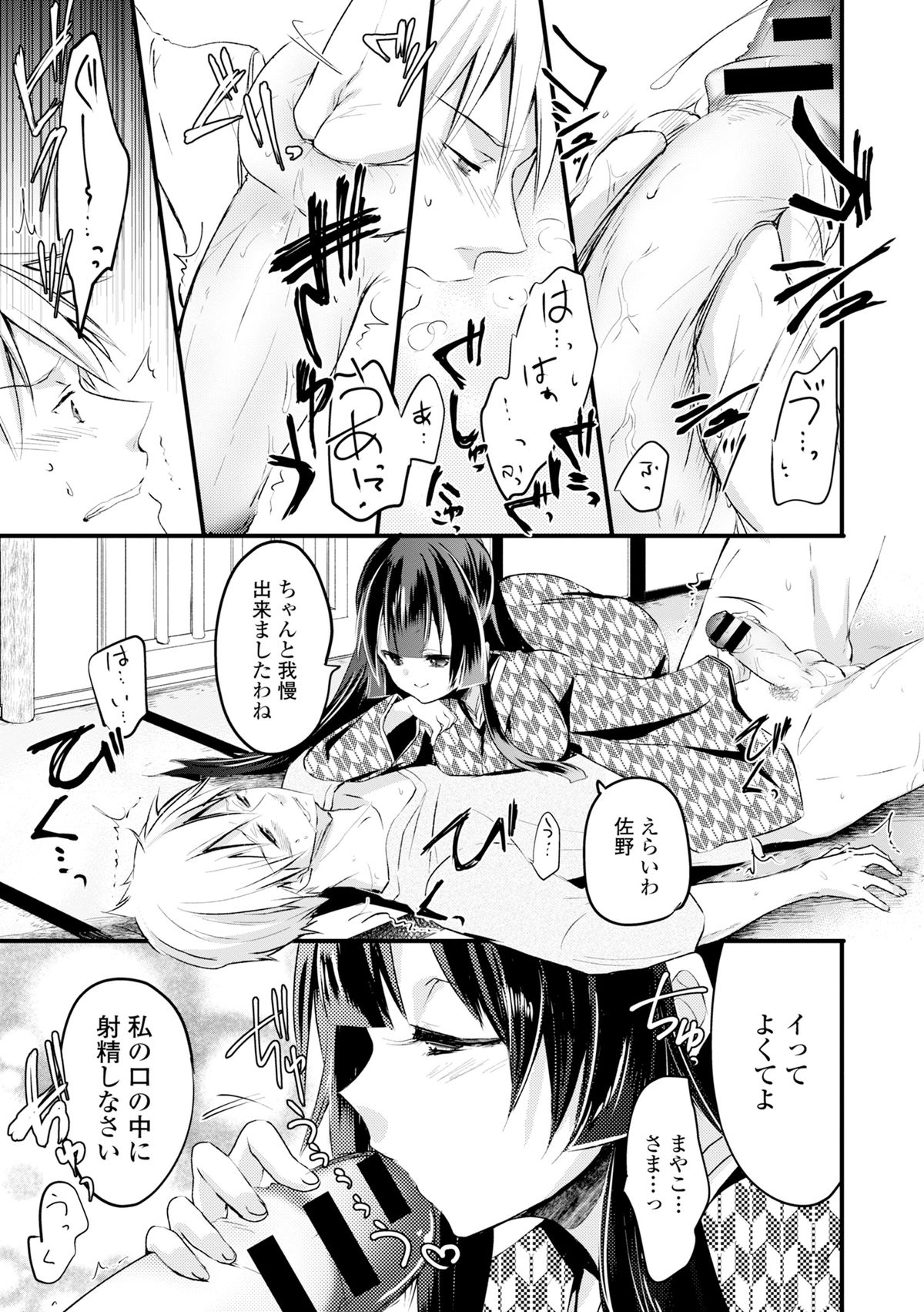 [アンソロジー] COMIC L.Q.M ～リトル クイン マウント～ vol.3 [DL版]