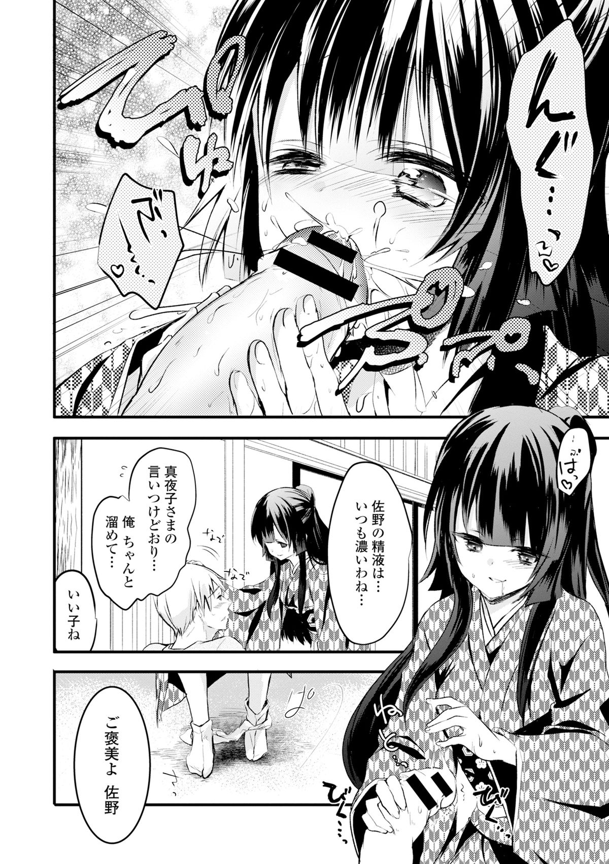 [アンソロジー] COMIC L.Q.M ～リトル クイン マウント～ vol.3 [DL版]