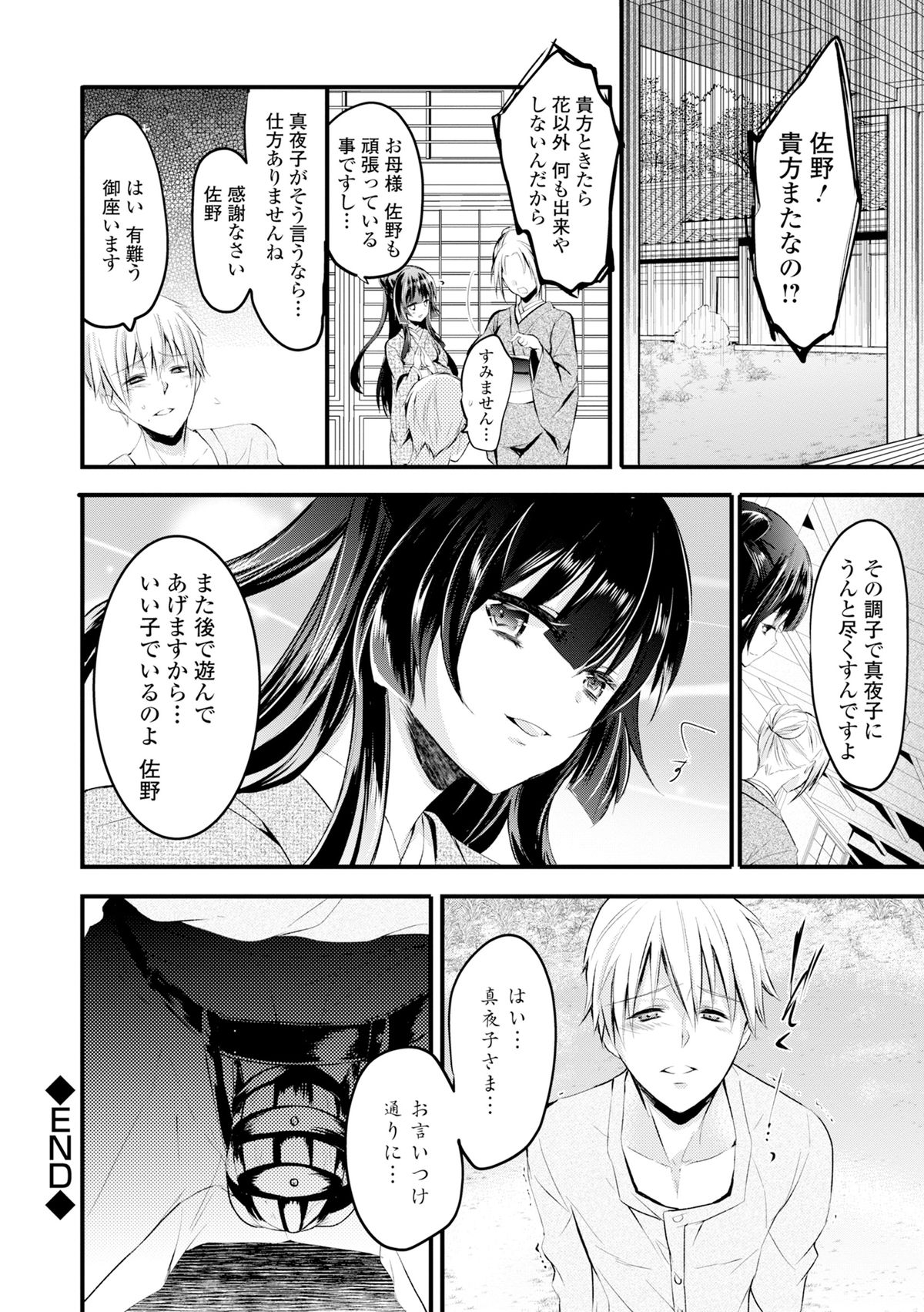 [アンソロジー] COMIC L.Q.M ～リトル クイン マウント～ vol.3 [DL版]