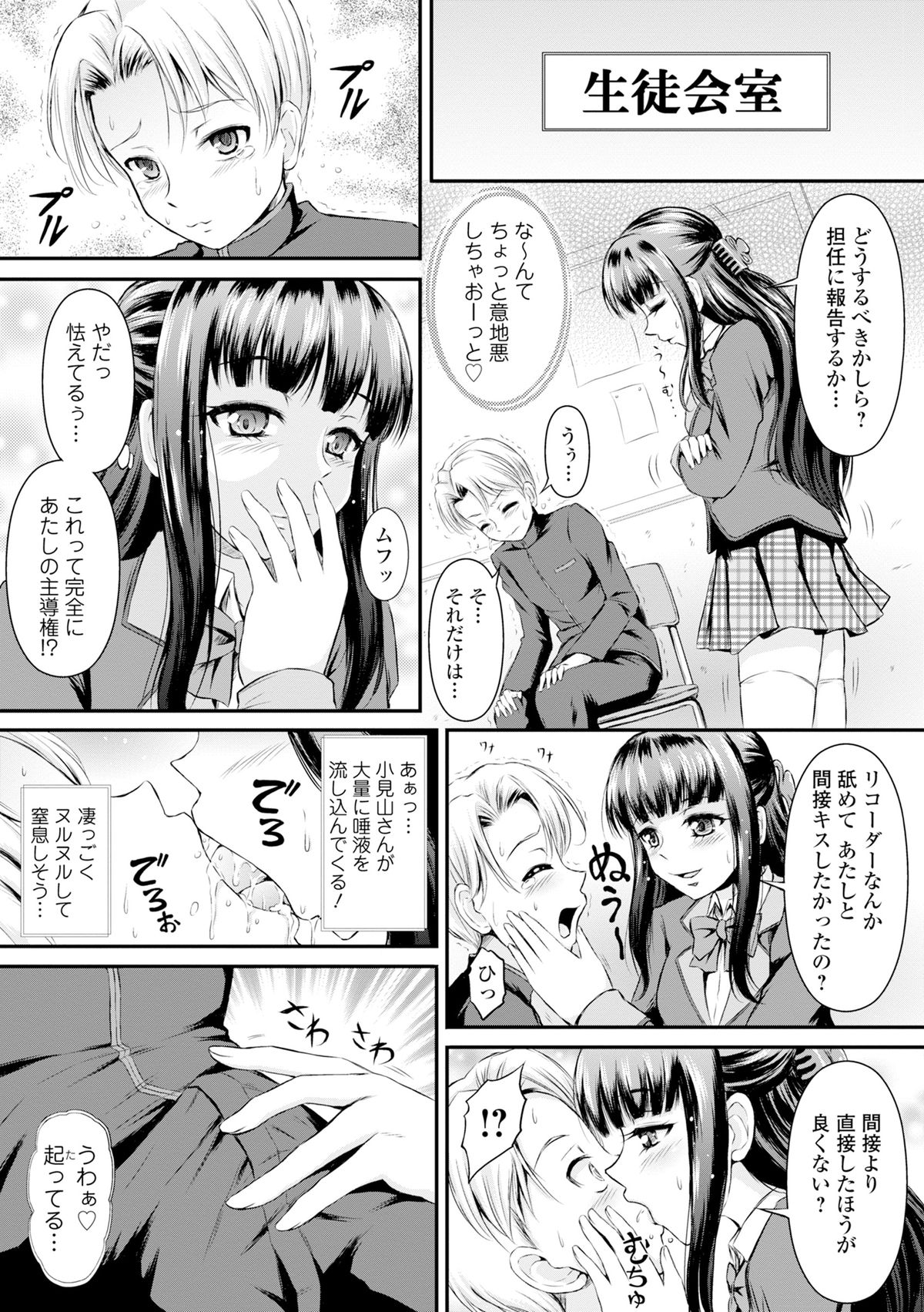 [アンソロジー] COMIC L.Q.M ～リトル クイン マウント～ vol.3 [DL版]