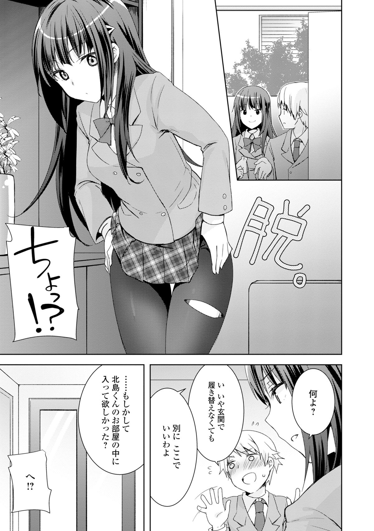 [アンソロジー] COMIC L.Q.M ～リトル クイン マウント～ vol.3 [DL版]