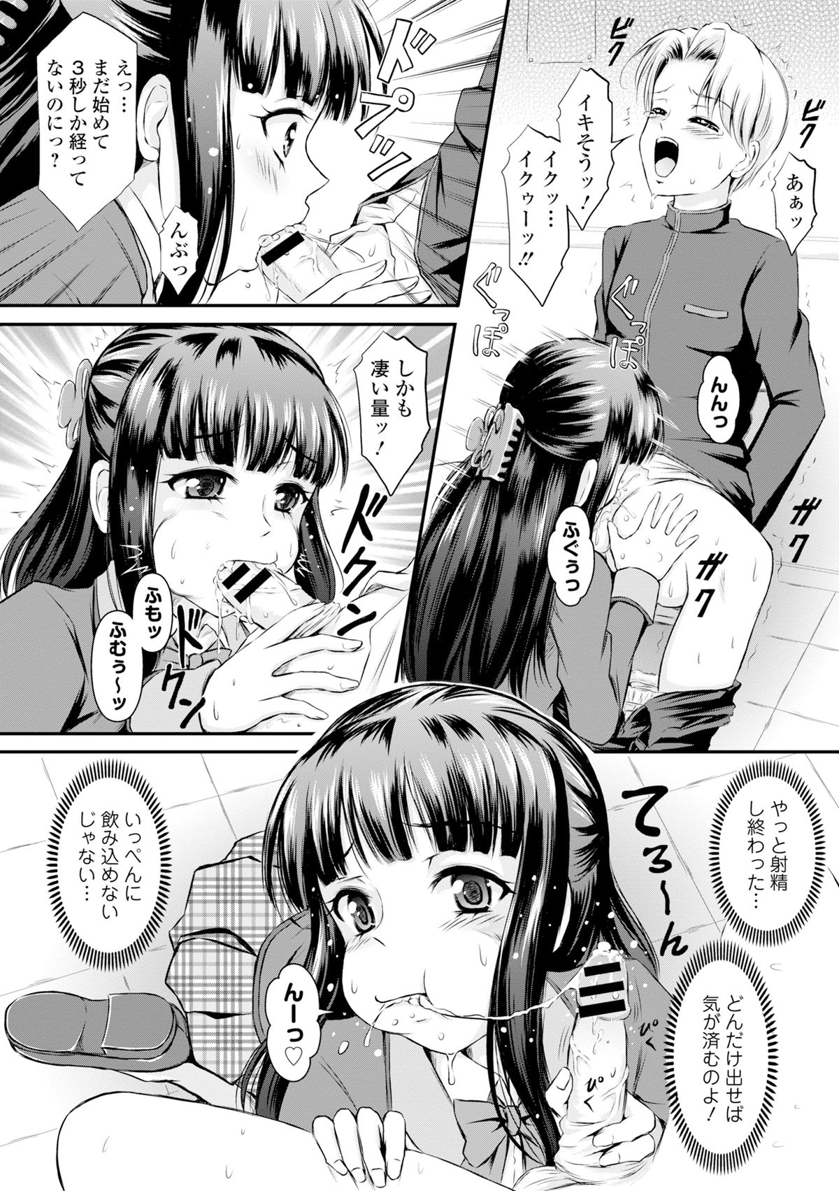 [アンソロジー] COMIC L.Q.M ～リトル クイン マウント～ vol.3 [DL版]