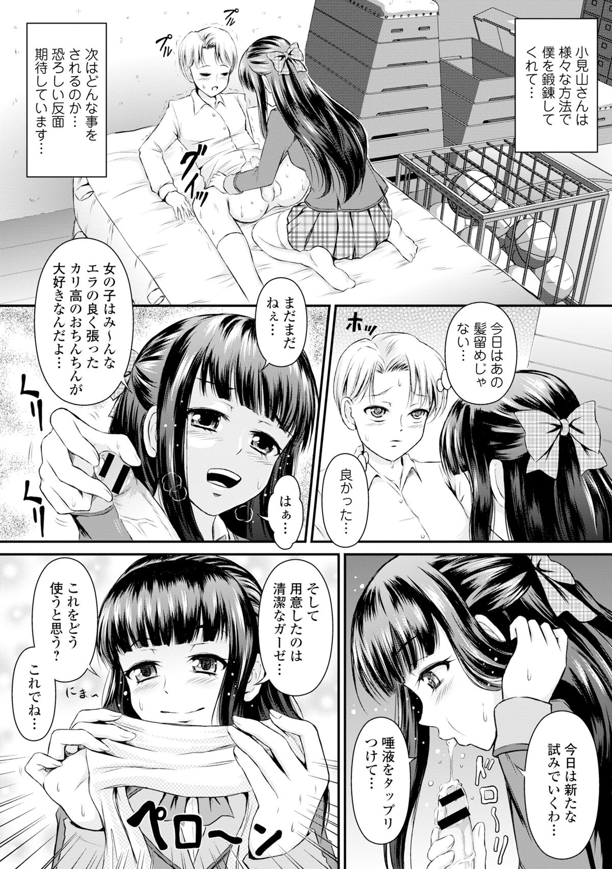 [アンソロジー] COMIC L.Q.M ～リトル クイン マウント～ vol.3 [DL版]