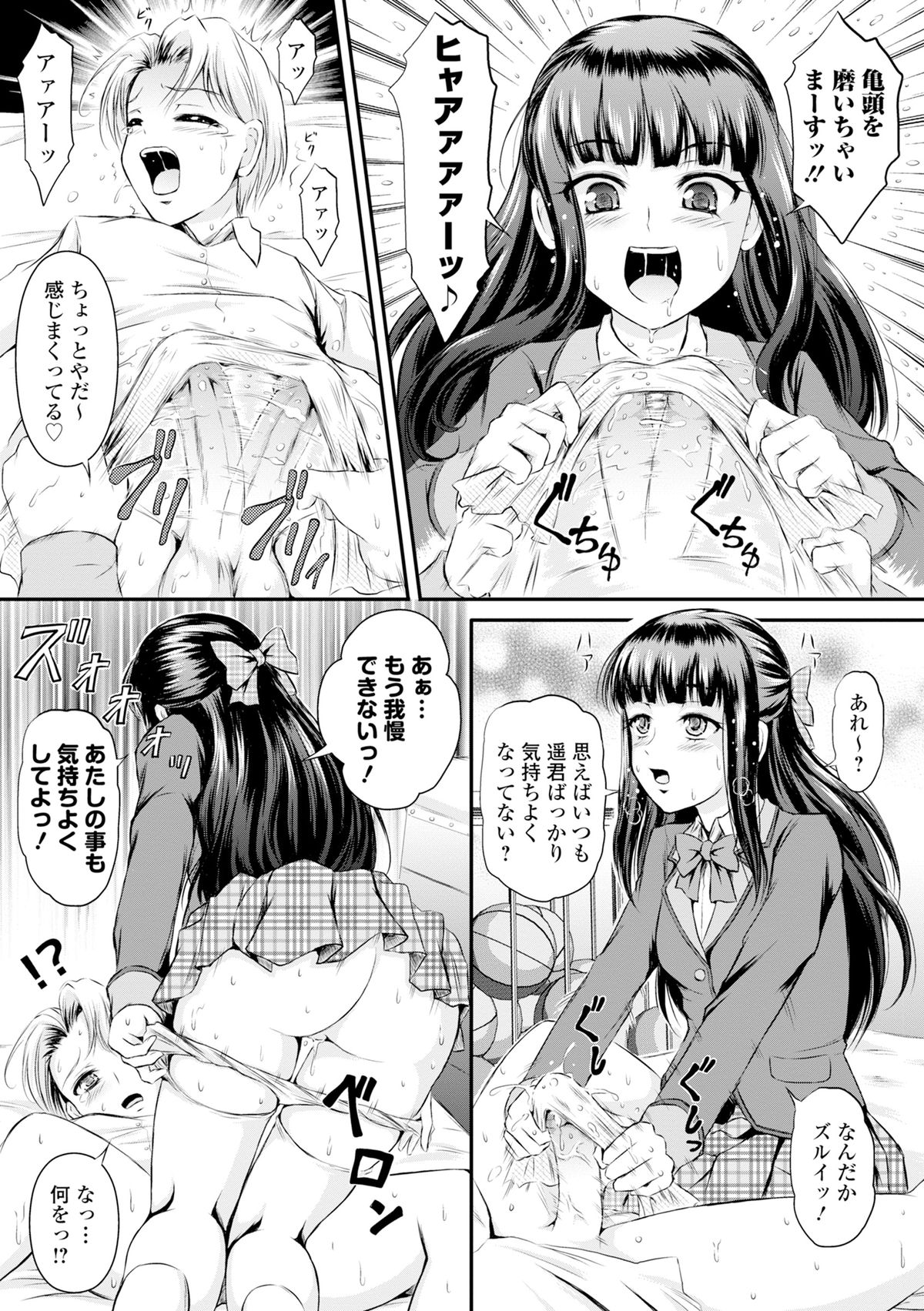 [アンソロジー] COMIC L.Q.M ～リトル クイン マウント～ vol.3 [DL版]