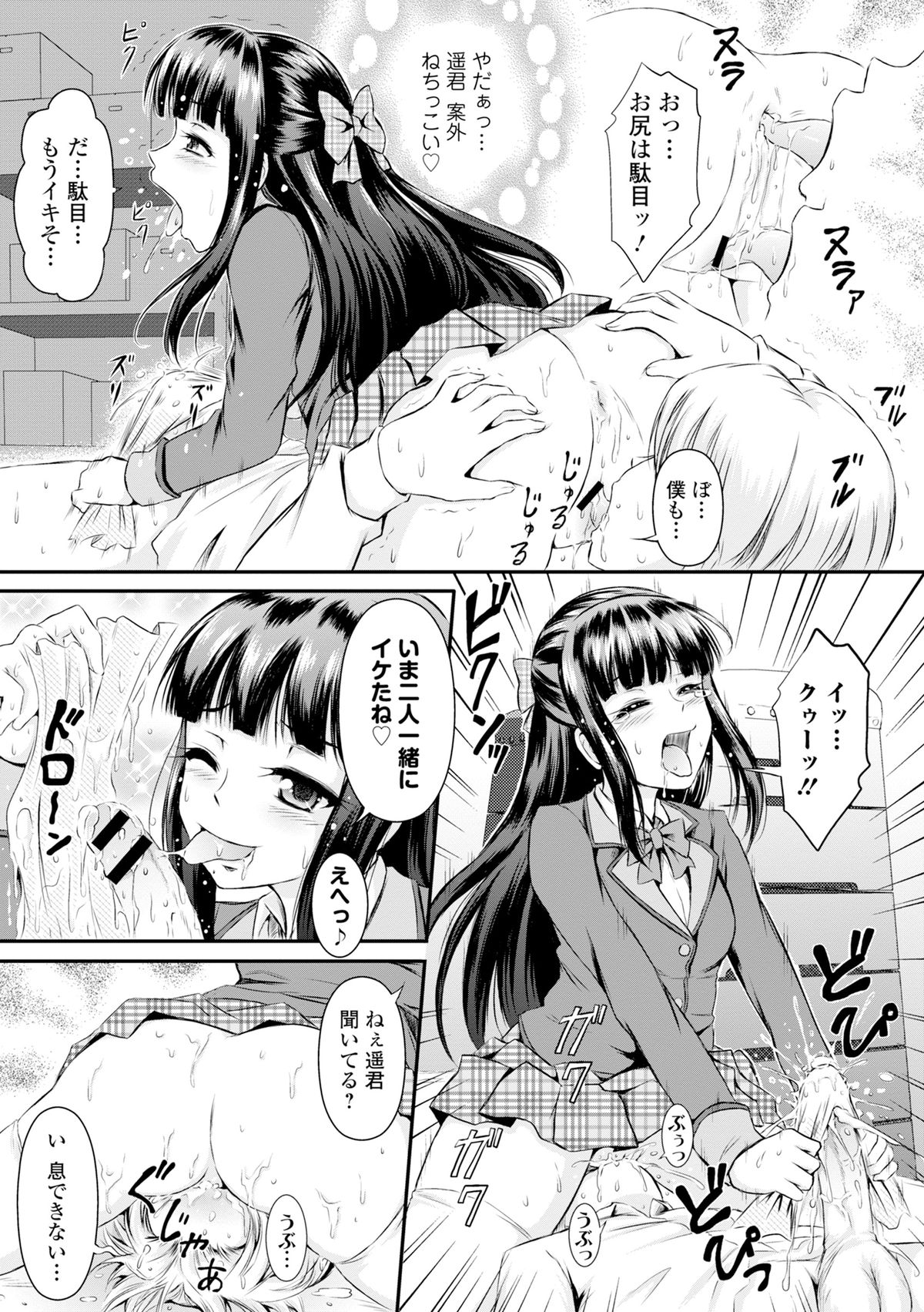 [アンソロジー] COMIC L.Q.M ～リトル クイン マウント～ vol.3 [DL版]