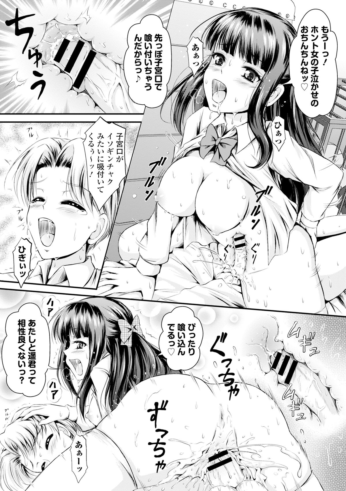 [アンソロジー] COMIC L.Q.M ～リトル クイン マウント～ vol.3 [DL版]