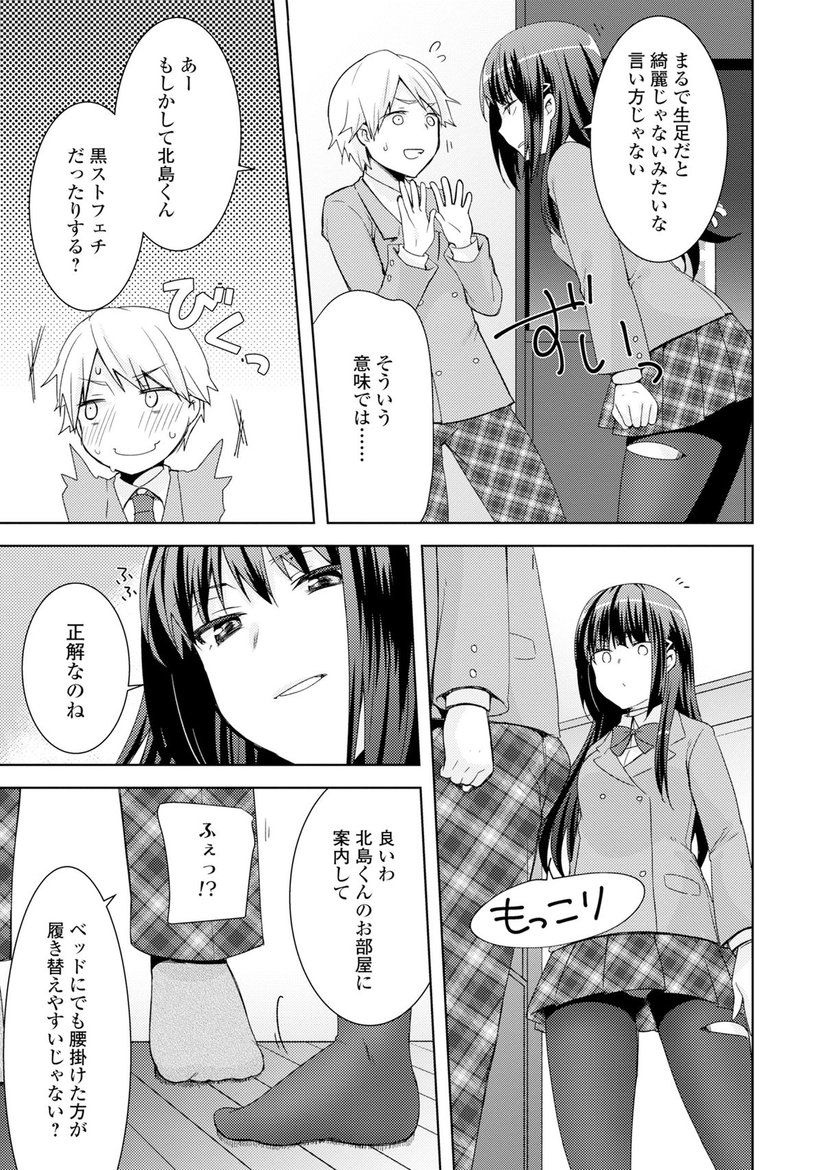 [アンソロジー] COMIC L.Q.M ～リトル クイン マウント～ vol.3 [DL版]