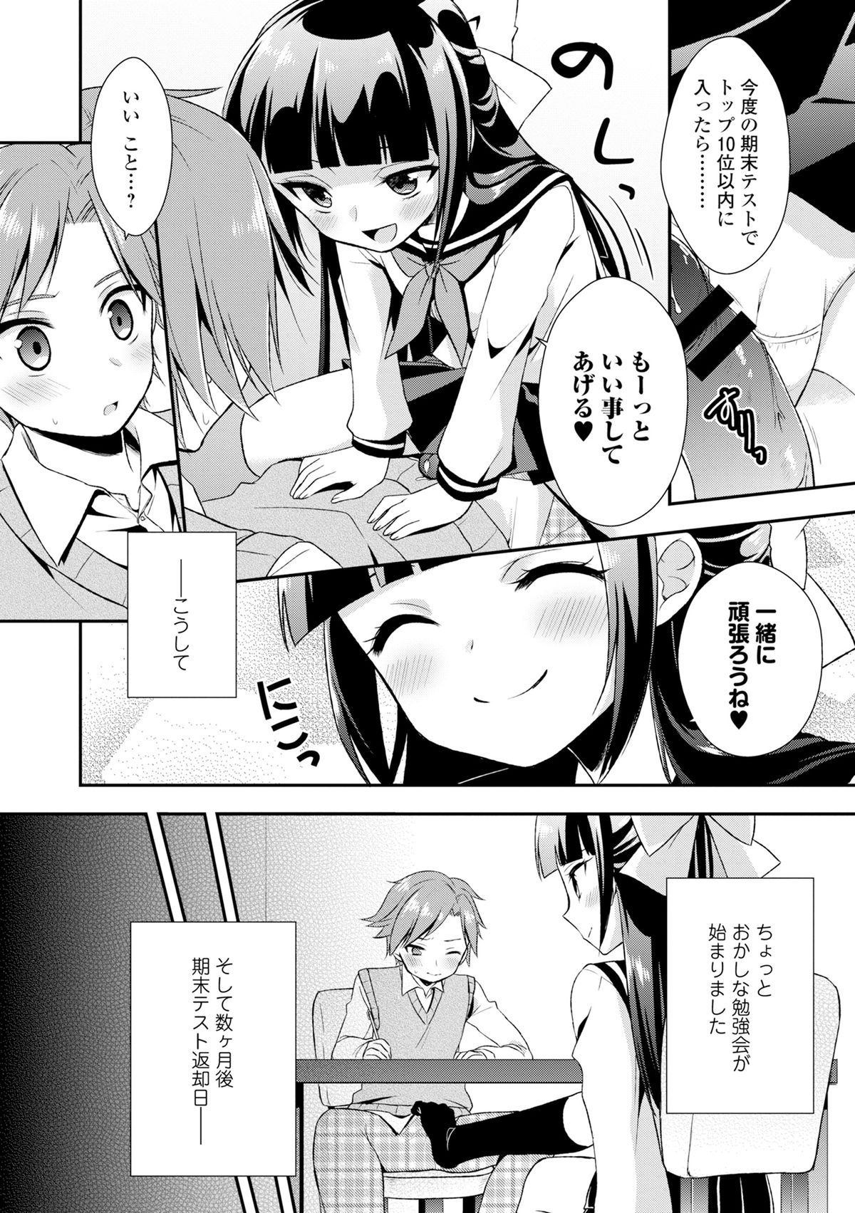 [アンソロジー] COMIC L.Q.M ～リトル クイン マウント～ vol.3 [DL版]