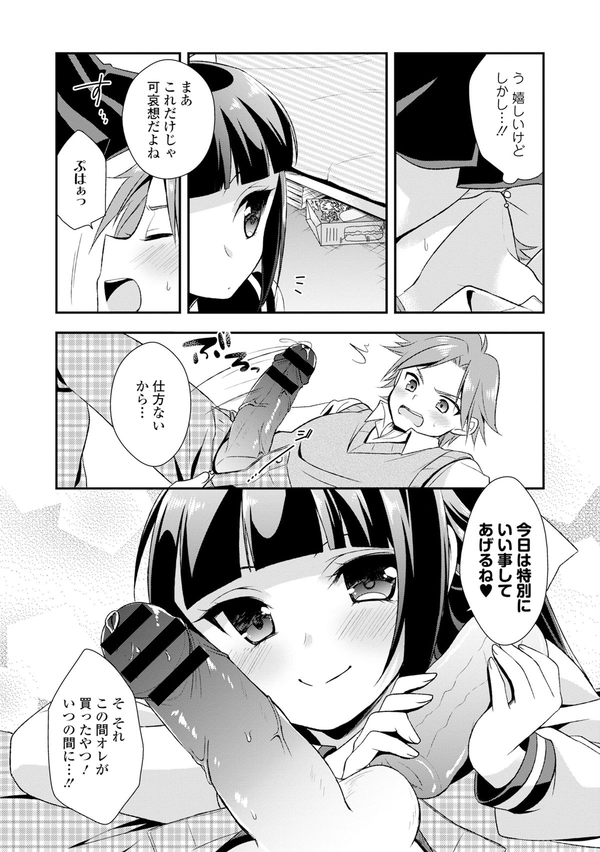 [アンソロジー] COMIC L.Q.M ～リトル クイン マウント～ vol.3 [DL版]